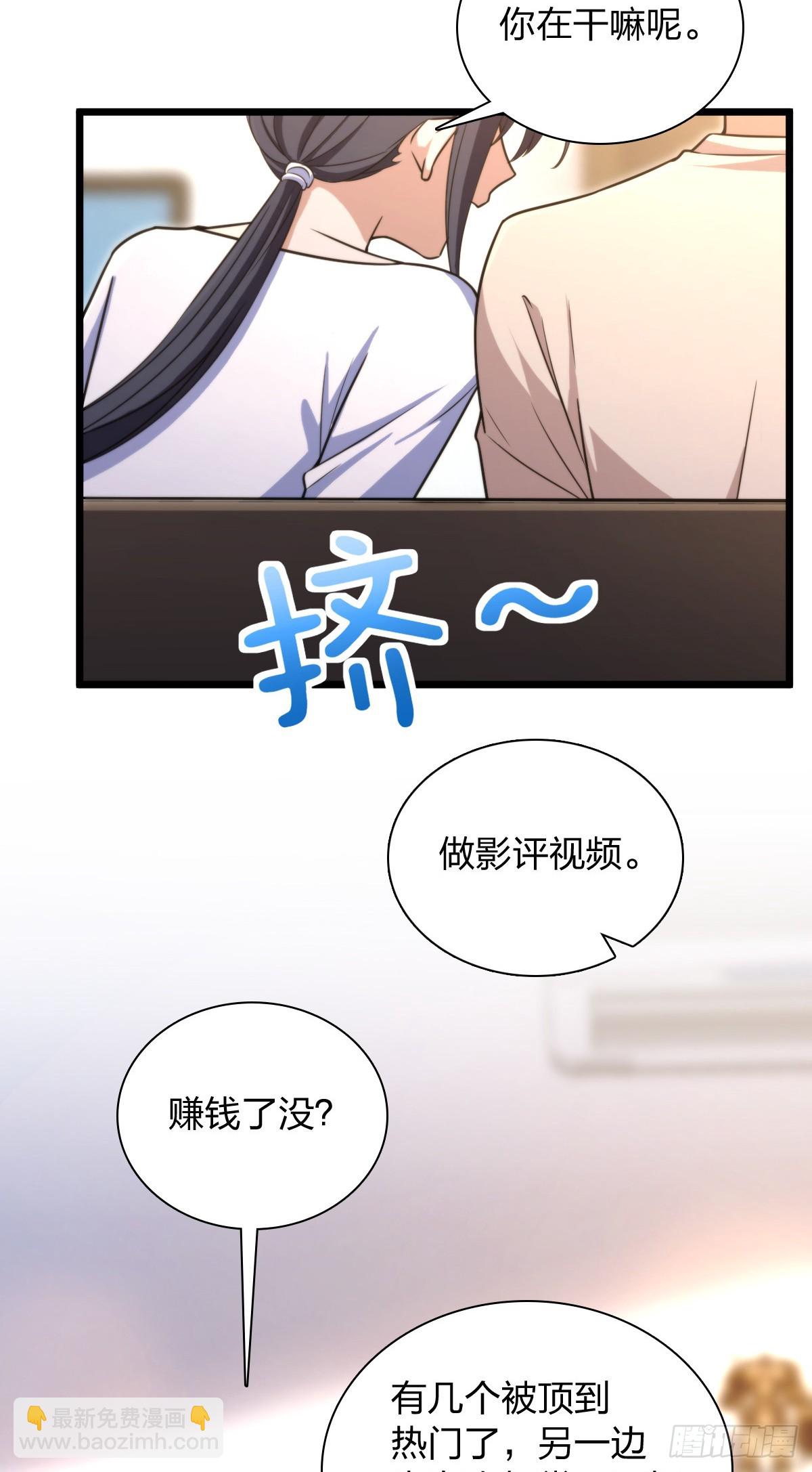 🍘我家老婆来自一千年前 288 第36页