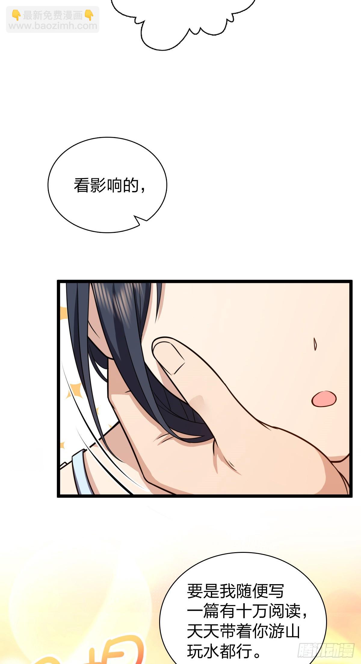 🍘我家老婆来自一千年前 288 第39页