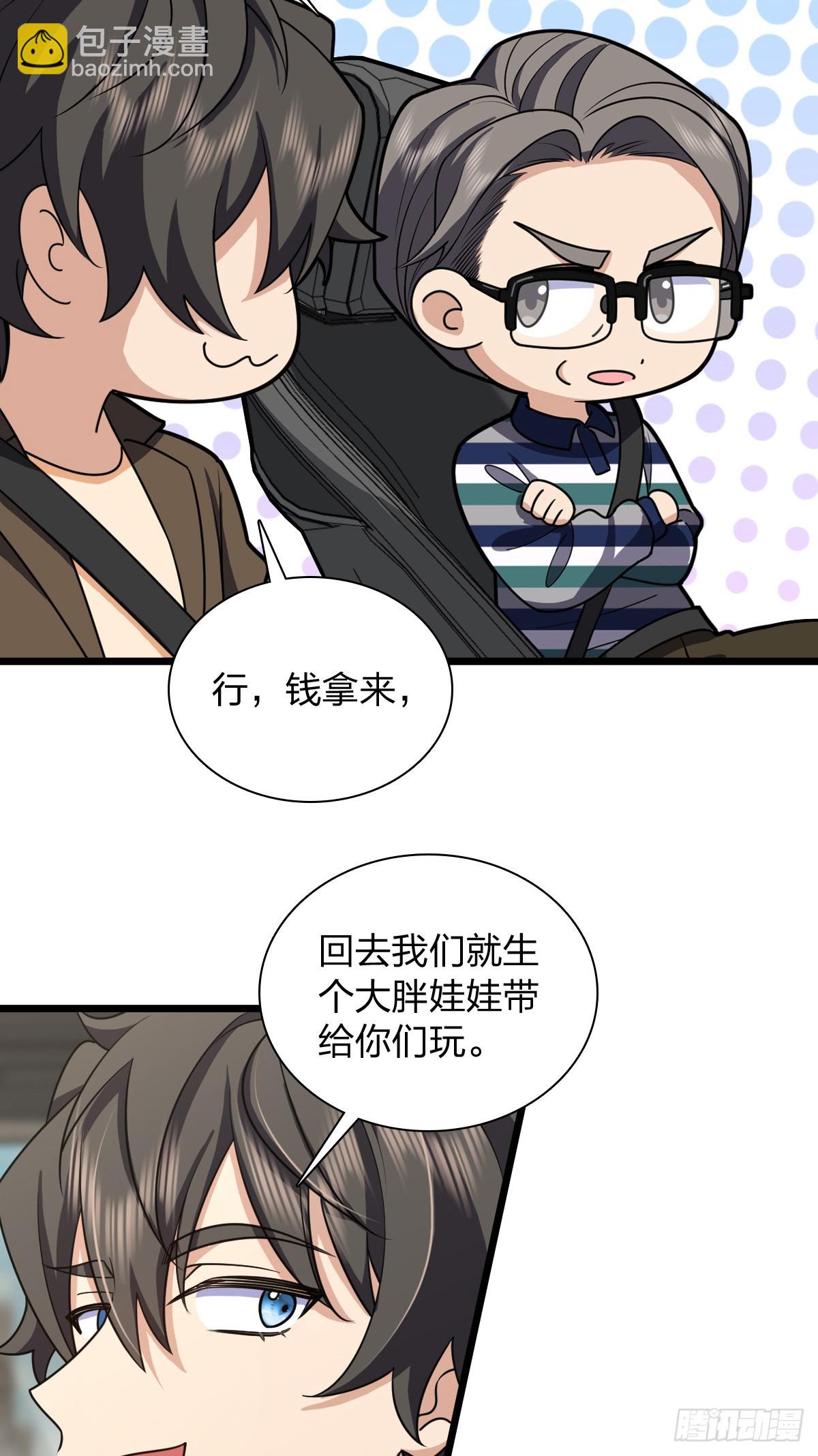 🍘我家老婆来自一千年前 288 第4页