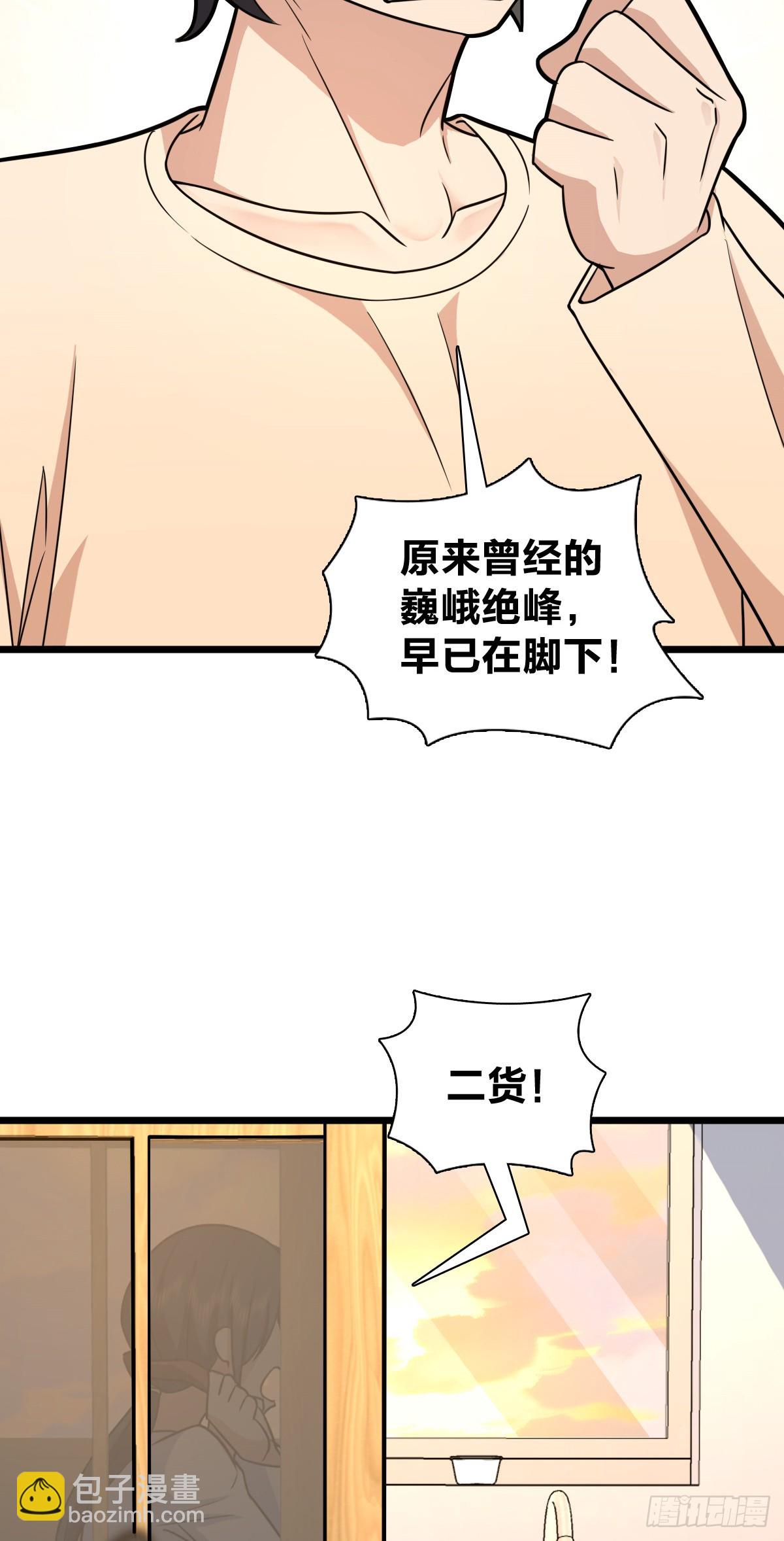 🍘我家老婆来自一千年前 288 第44页