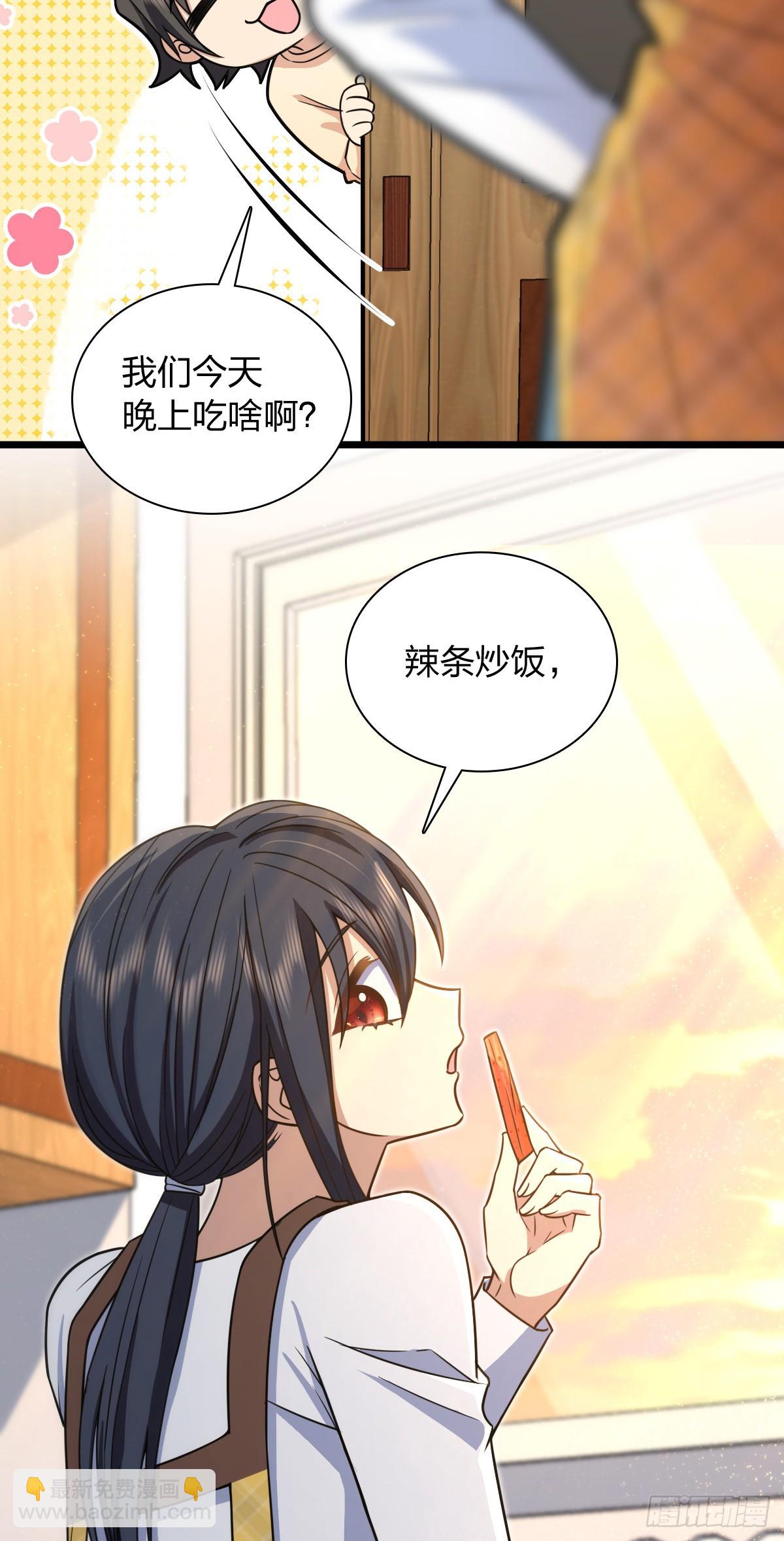 🍘我家老婆来自一千年前 288 第46页