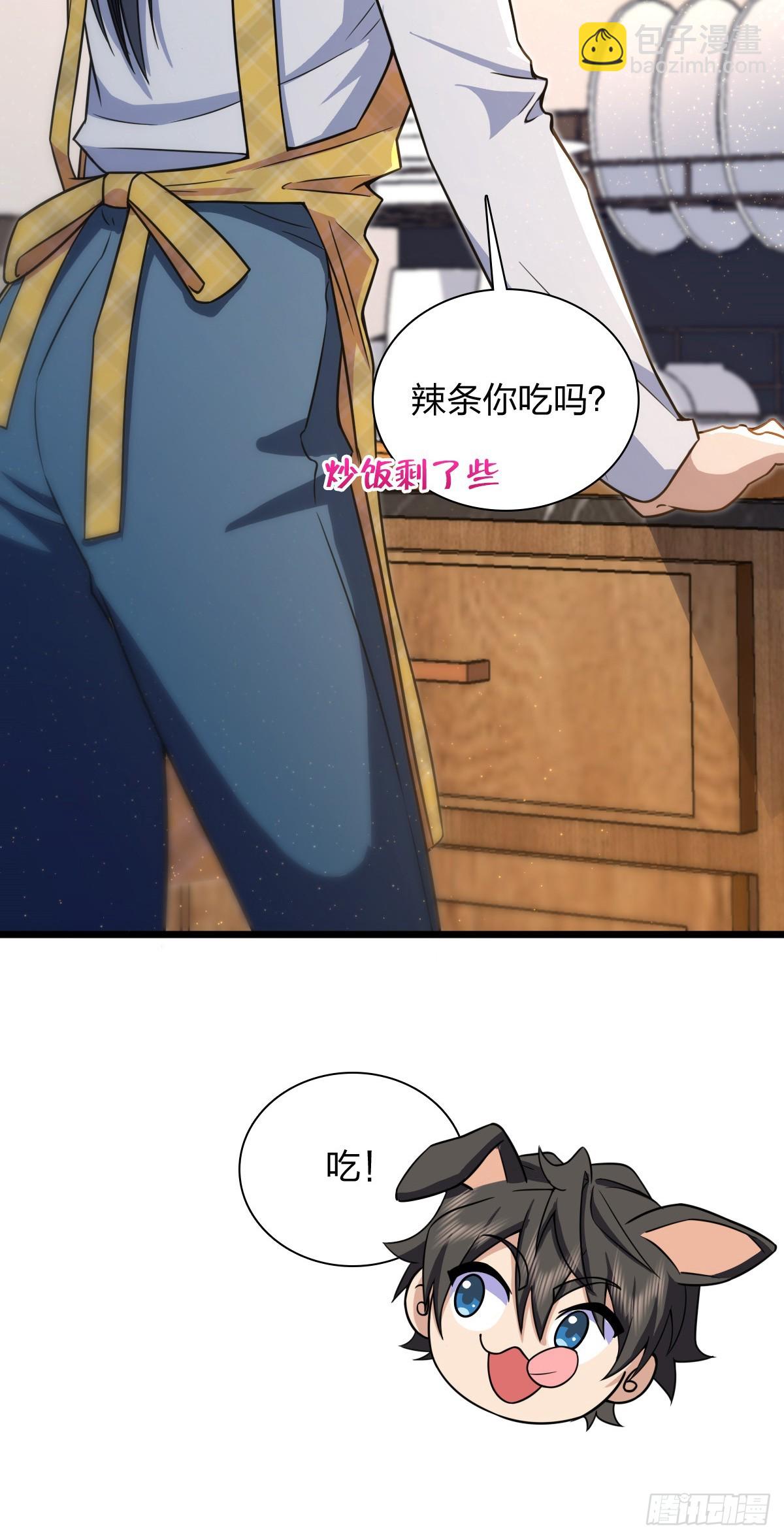 🍘我家老婆来自一千年前 288 第47页