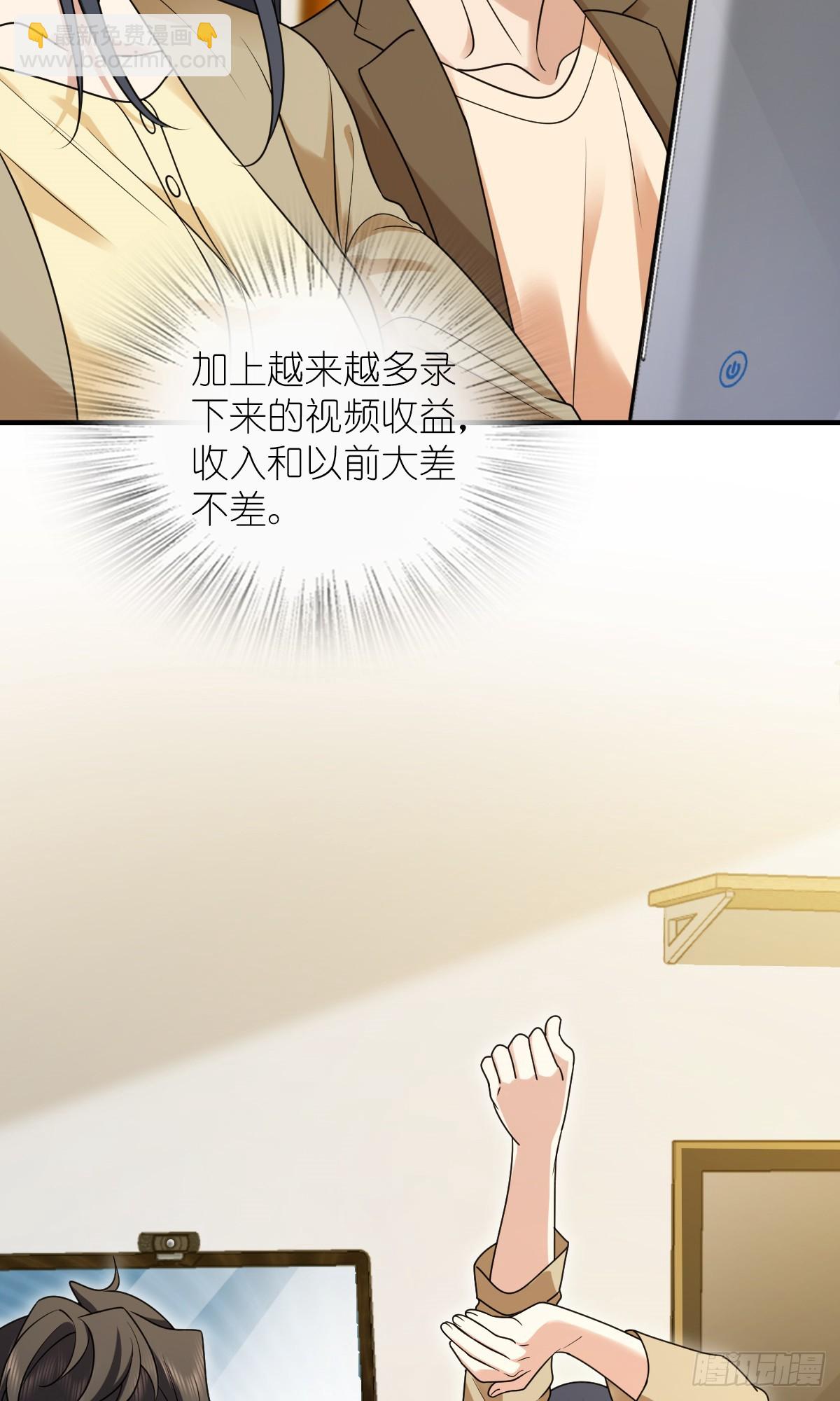 🍘我家老婆来自一千年前 290 第15页