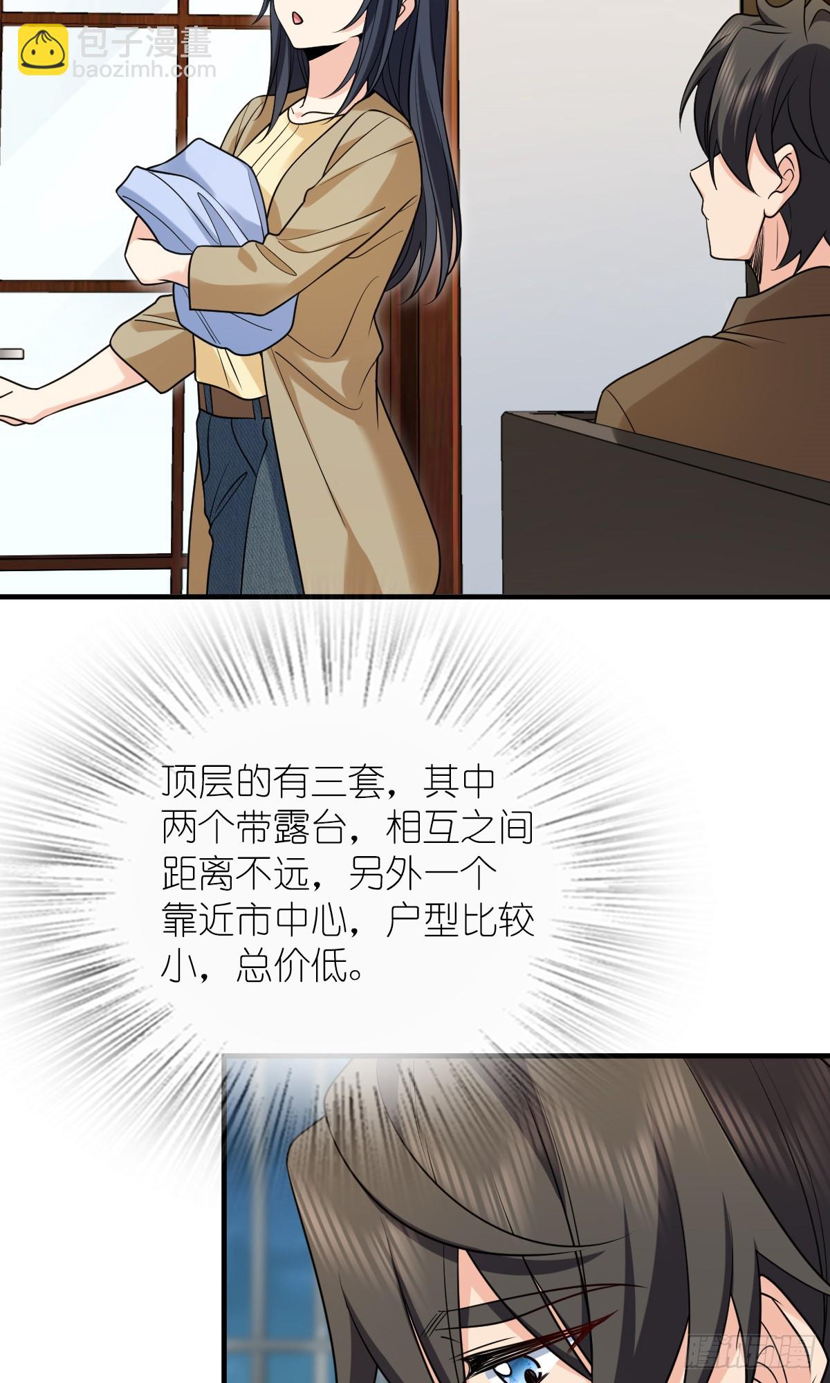 🍘我家老婆来自一千年前 290 第31页