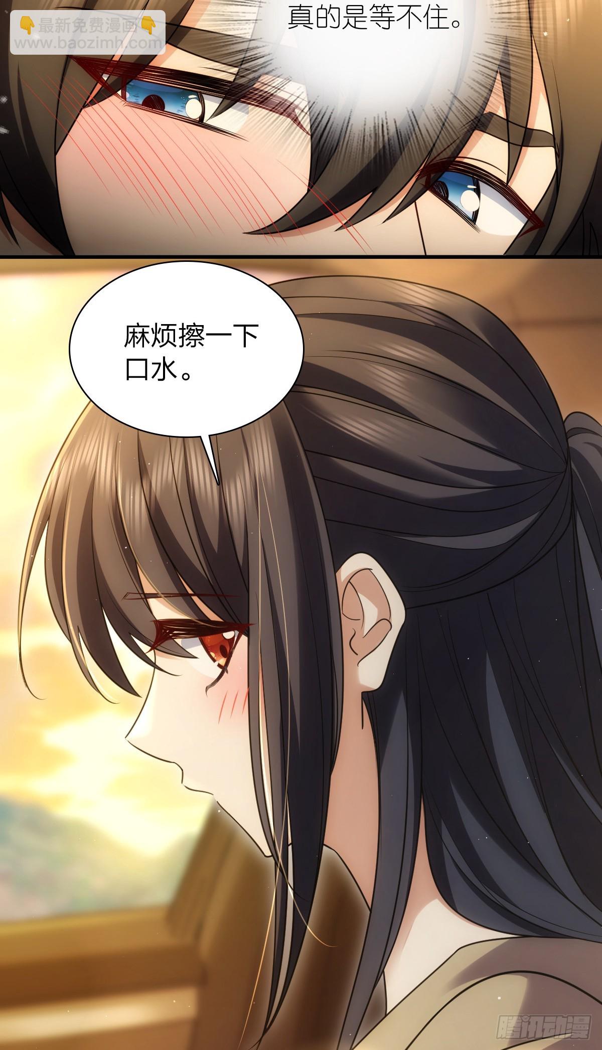 🍘我家老婆来自一千年前 290 第6页