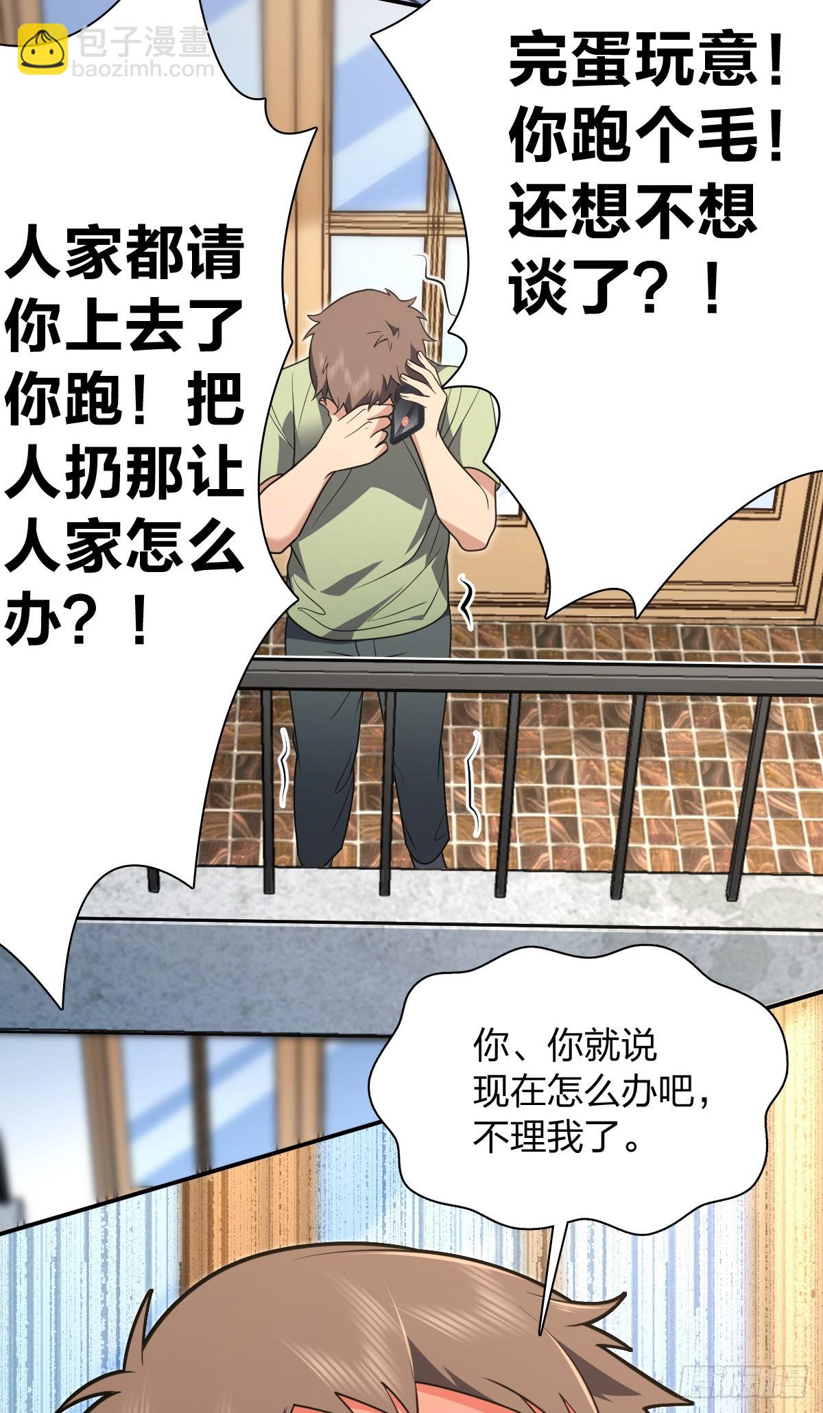 🍘我家老婆来自一千年前 292 第18页