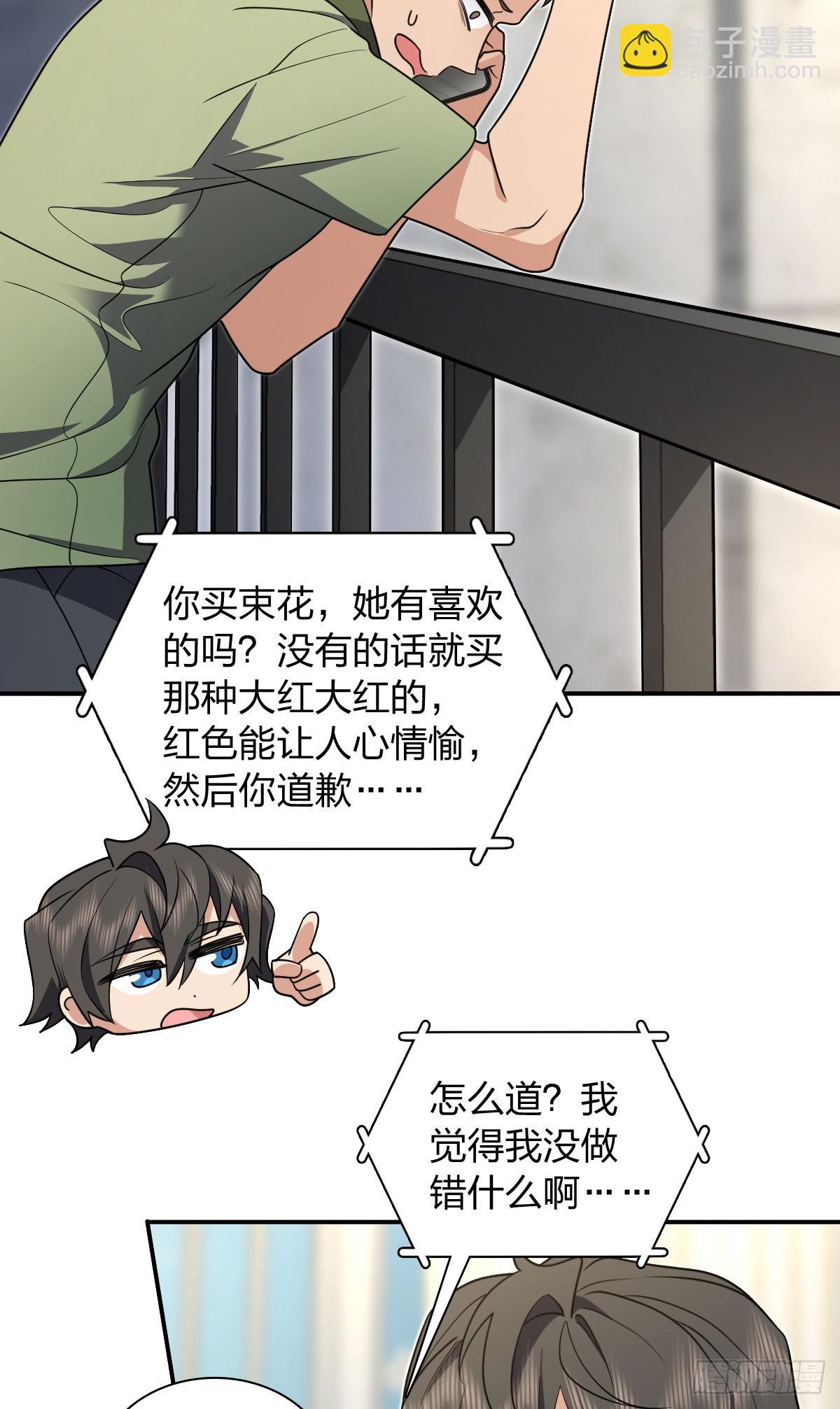 🍘我家老婆来自一千年前 292 第23页