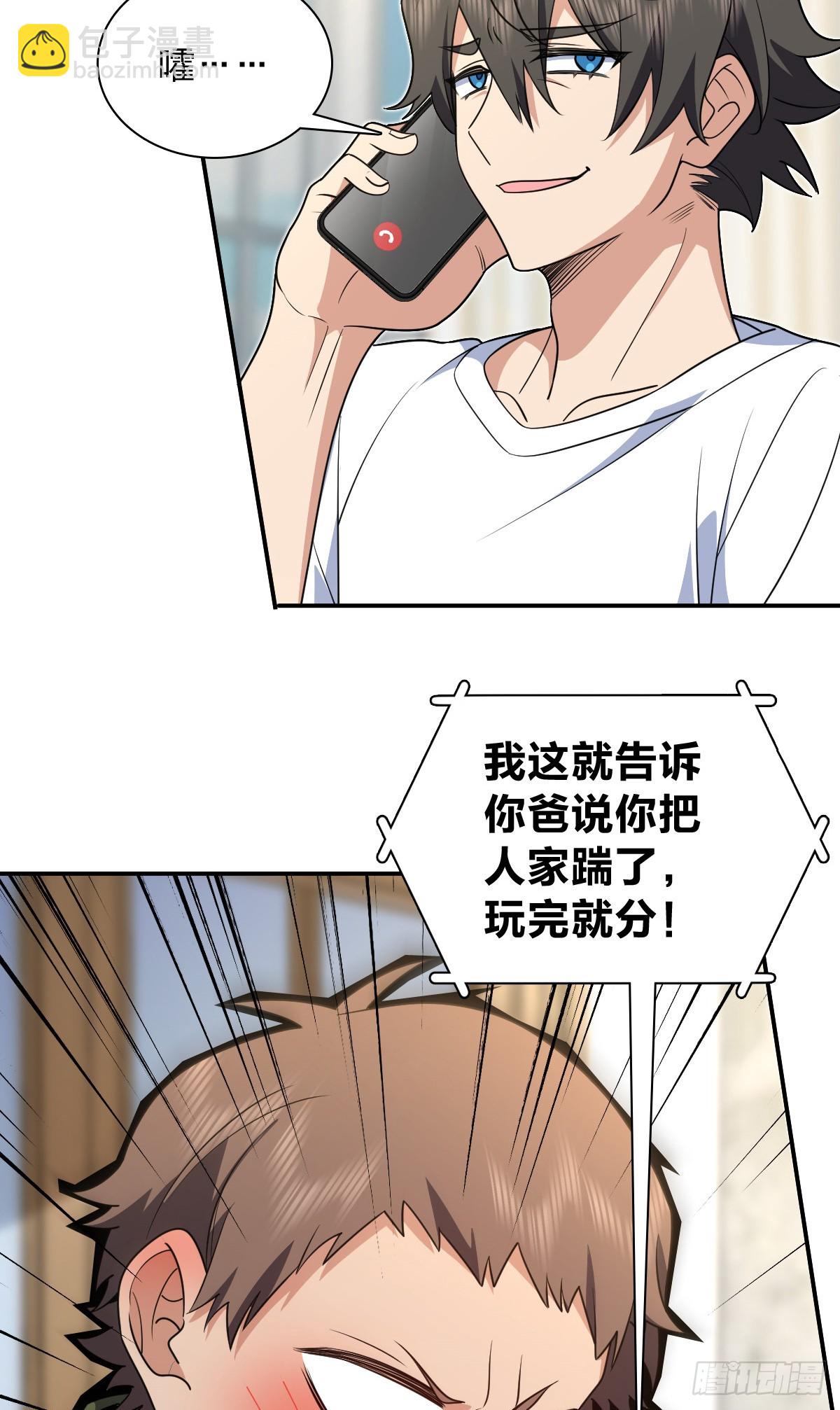 🍘我家老婆来自一千年前 292 第24页