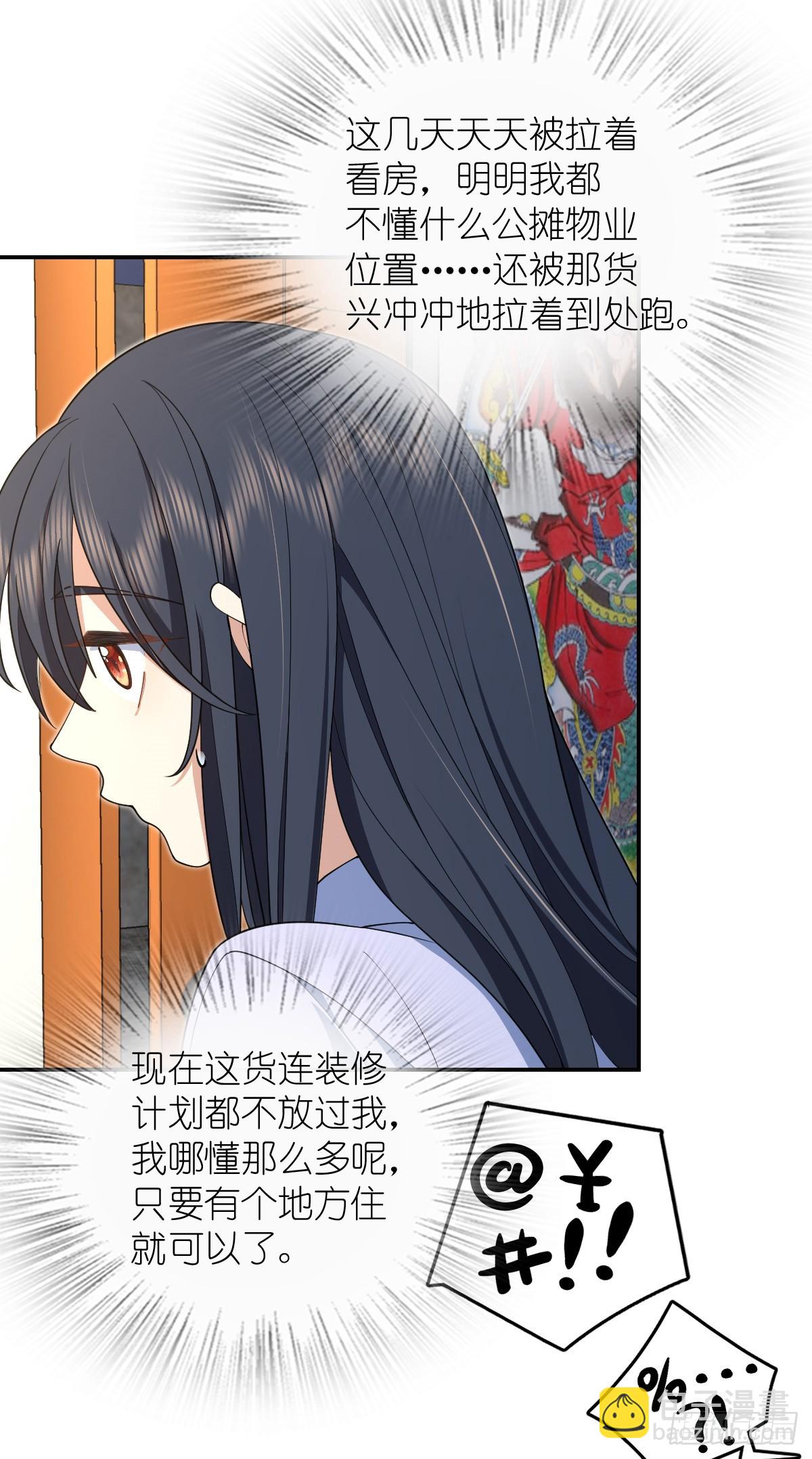 🍘我家老婆来自一千年前 292 第27页
