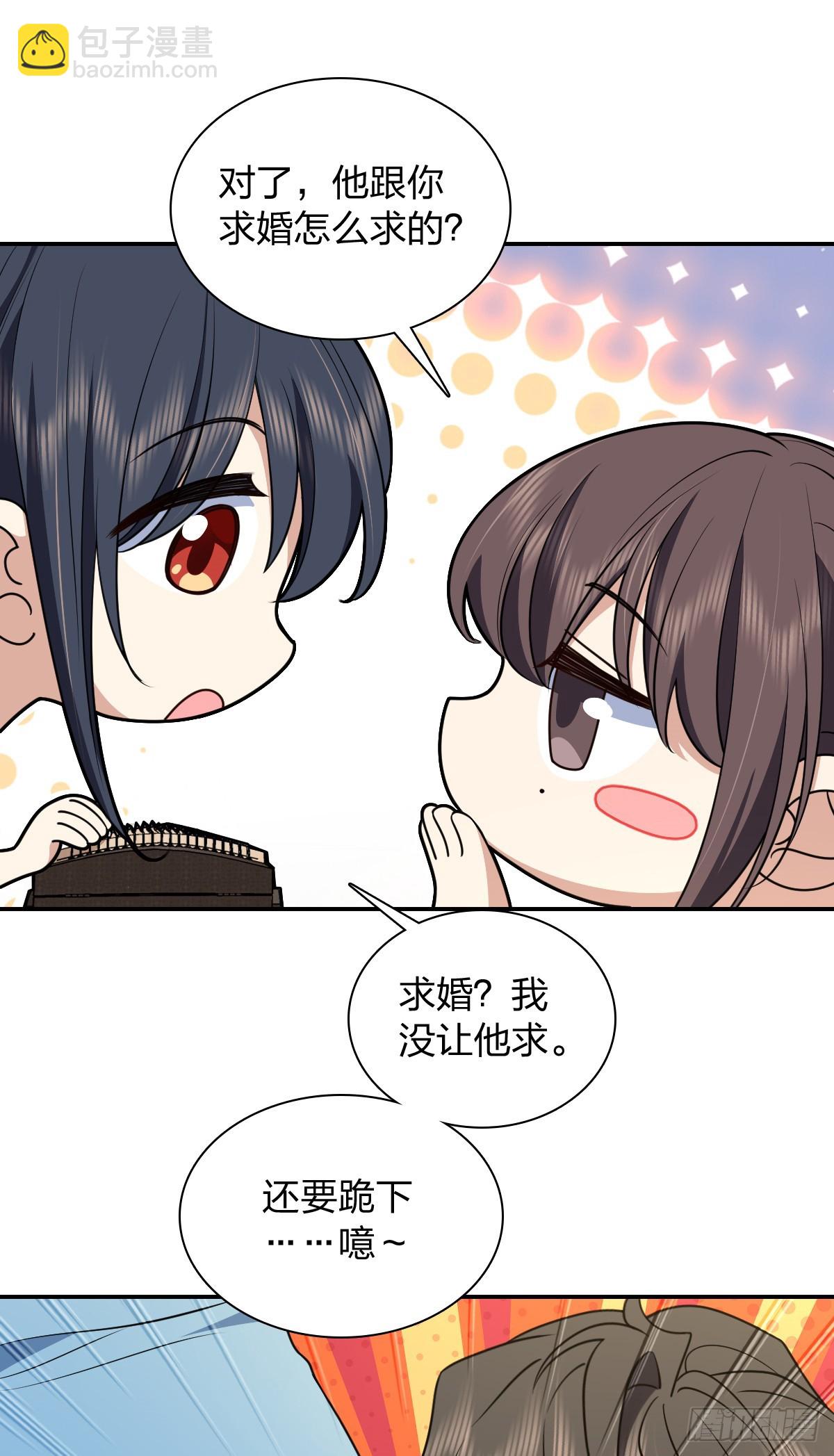 🍘我家老婆来自一千年前 292 第39页