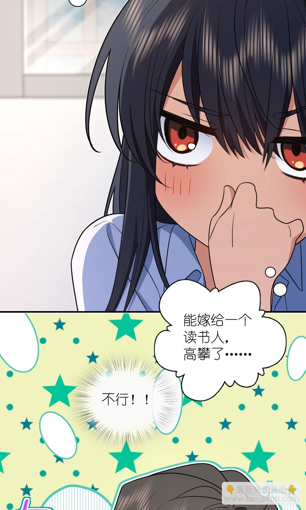 🍘我家老婆来自一千年前 292 第48页