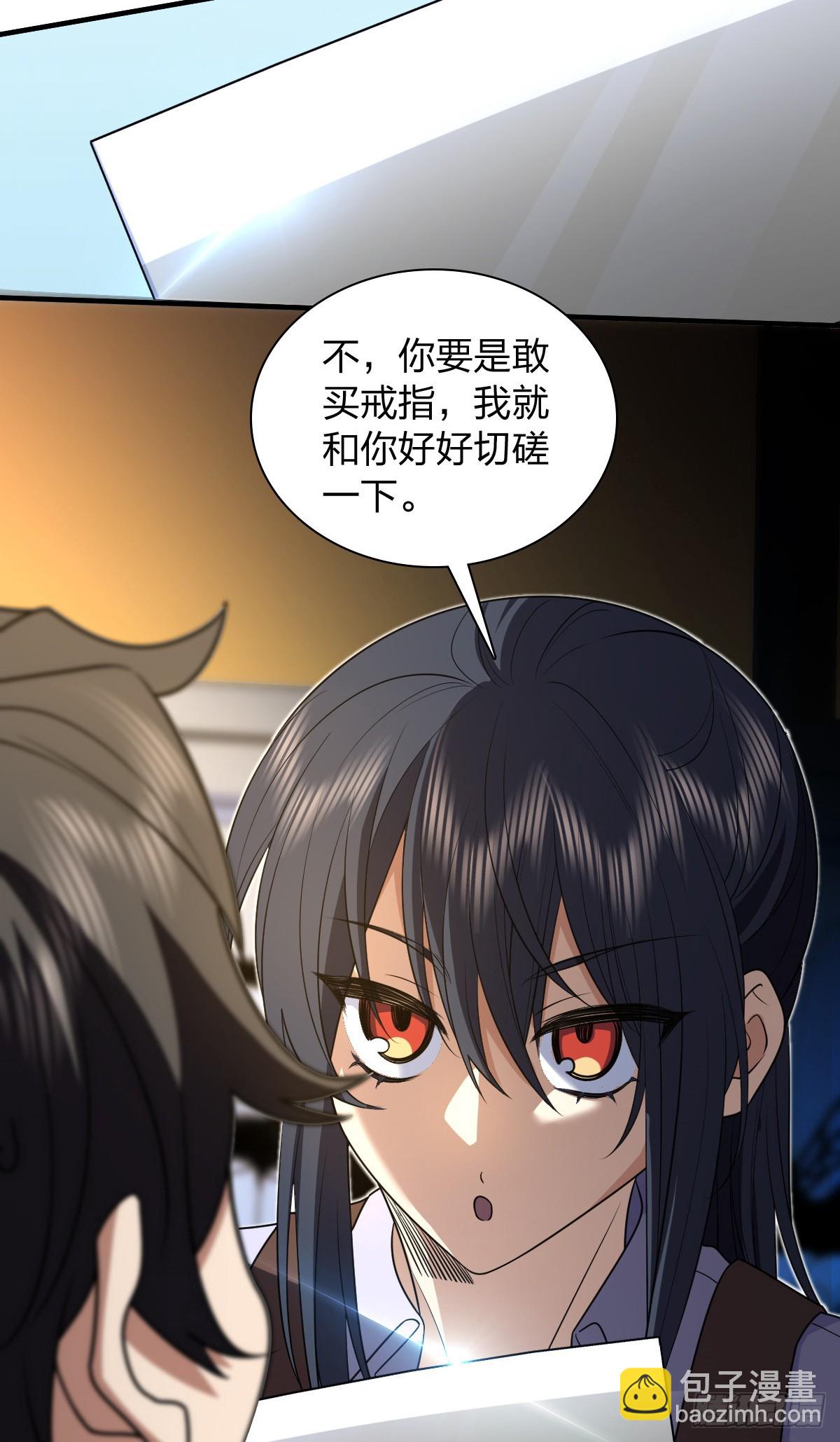 🍘我家老婆来自一千年前 294 第26页