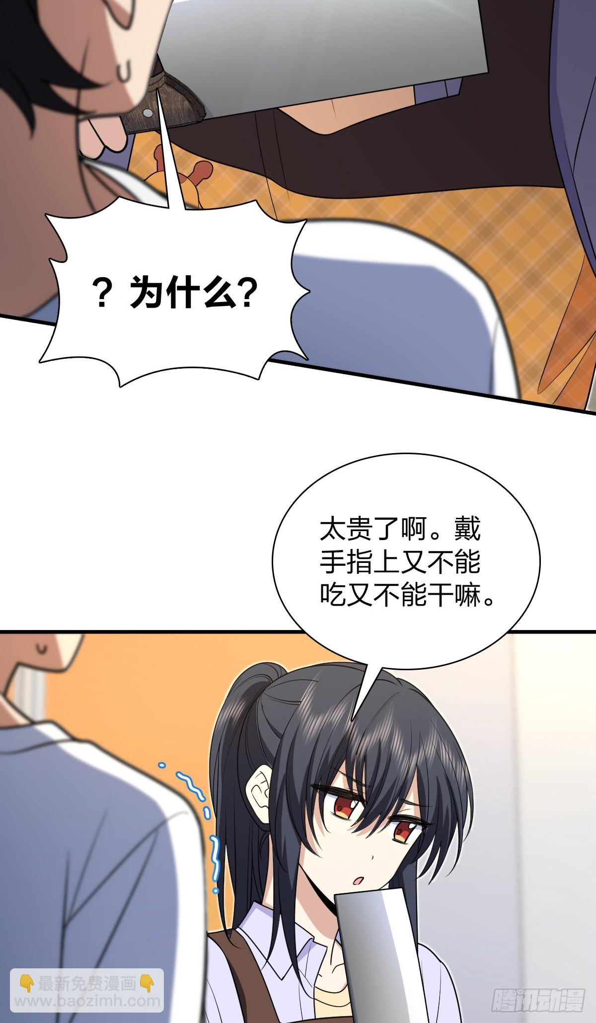 🍘我家老婆来自一千年前 294 第27页