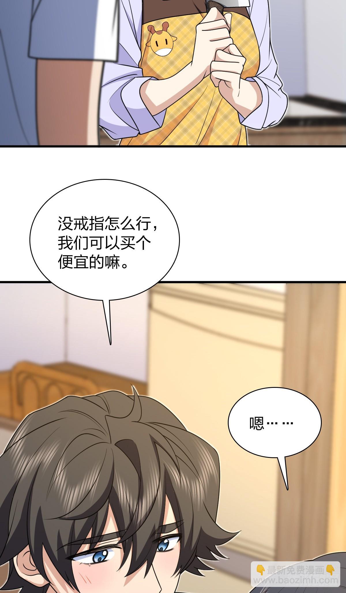 🍘我家老婆来自一千年前 294 第28页