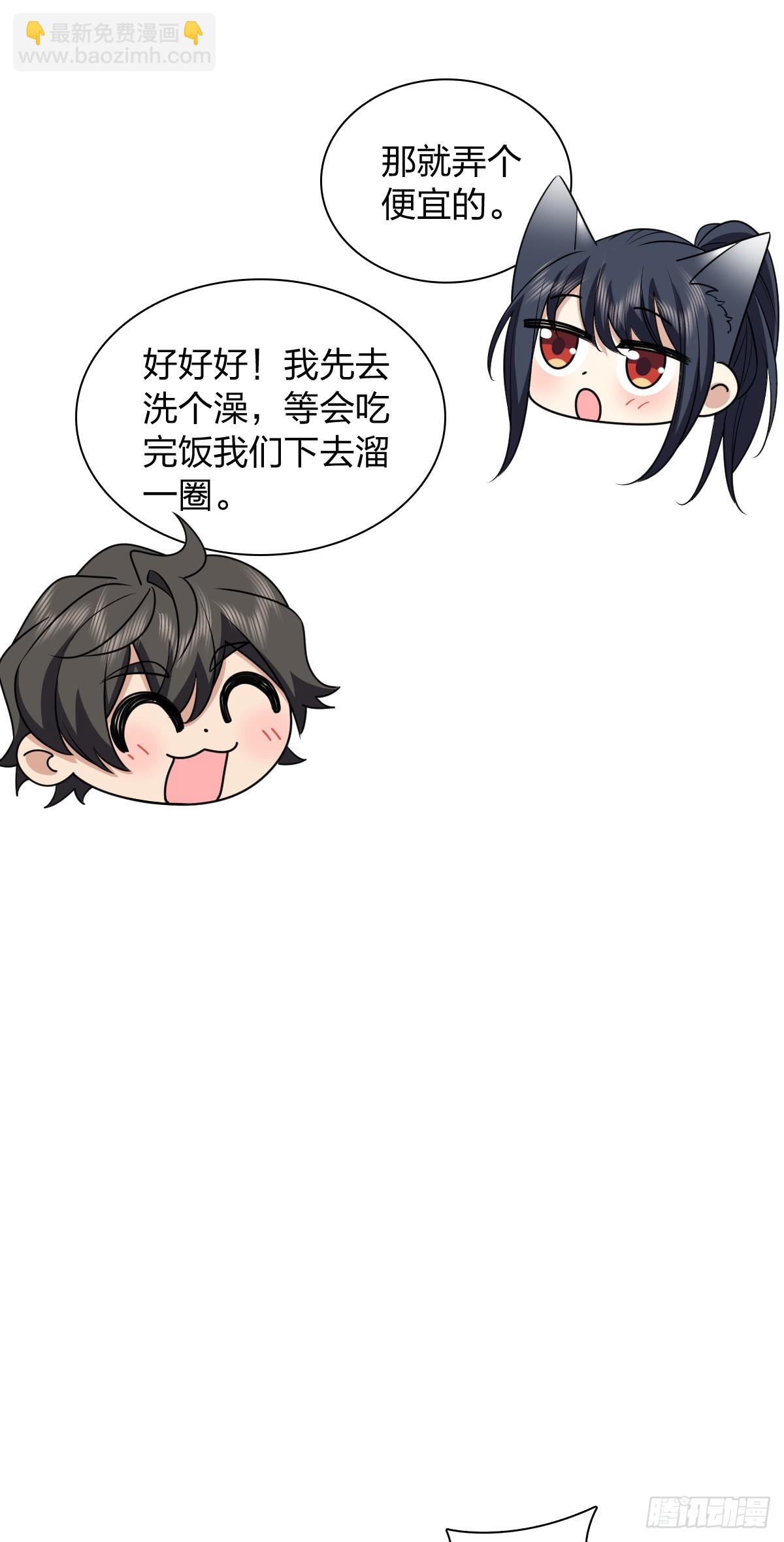 🍘我家老婆来自一千年前 294 第31页