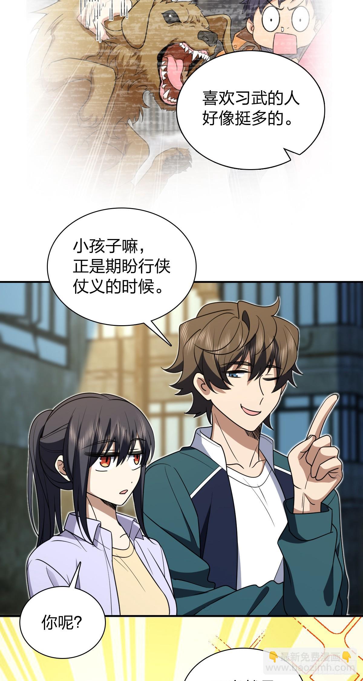 🍘我家老婆来自一千年前 294 第40页