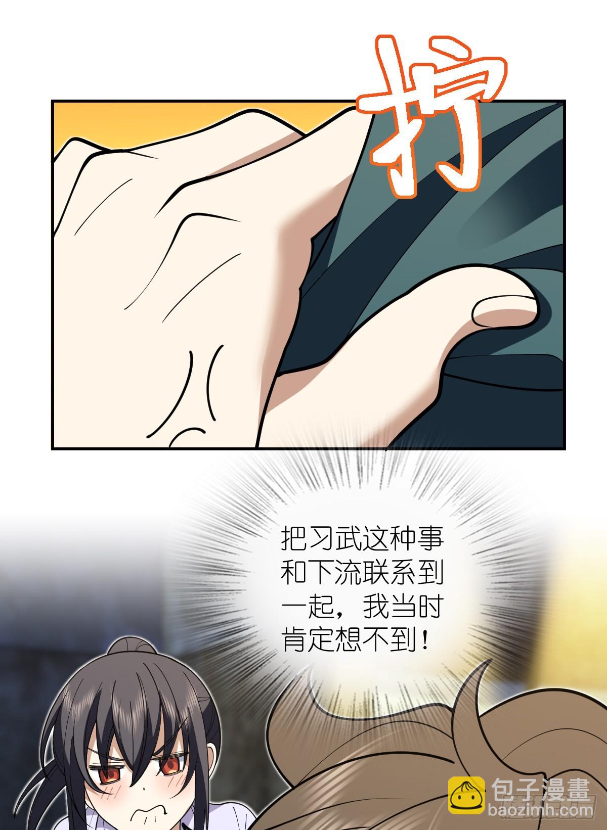🍘我家老婆来自一千年前 294 第42页