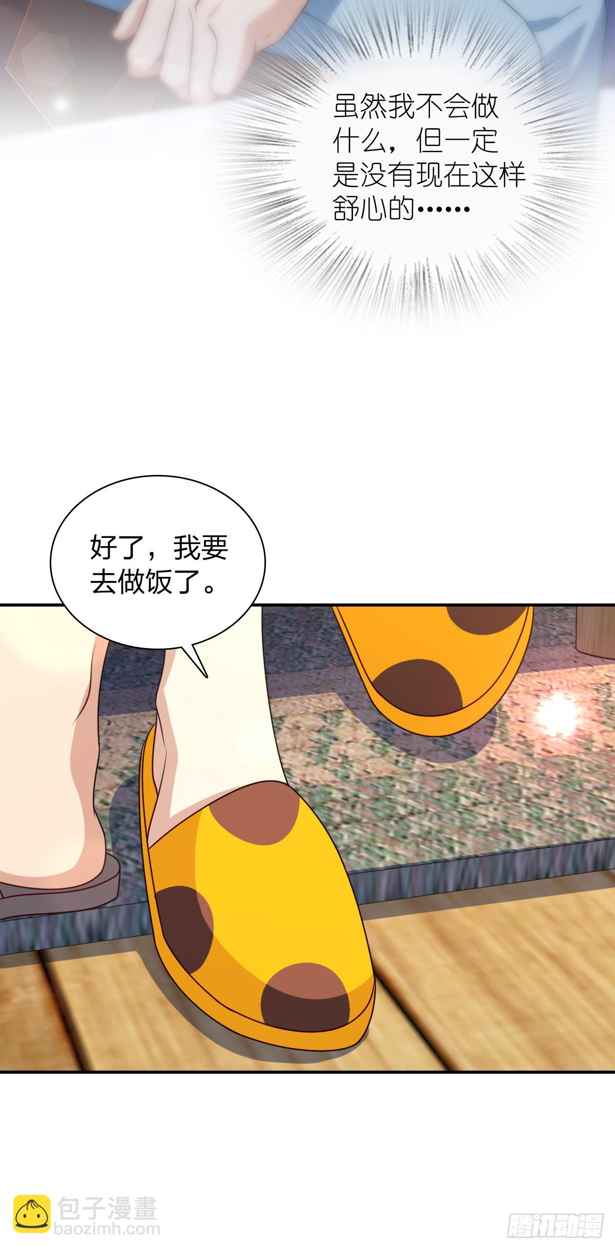 🍘我家老婆来自一千年前 294 第6页