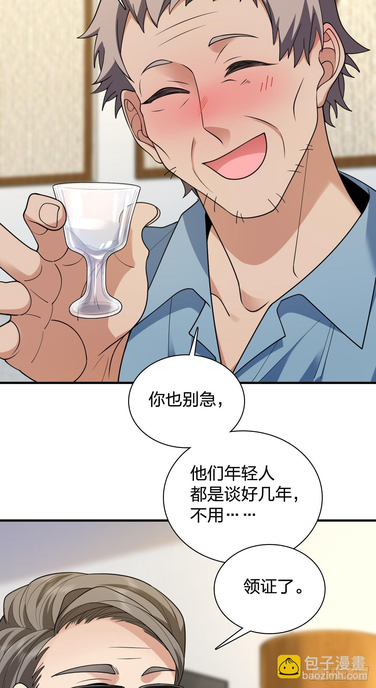 🍘我家老婆来自一千年前 296 第10页