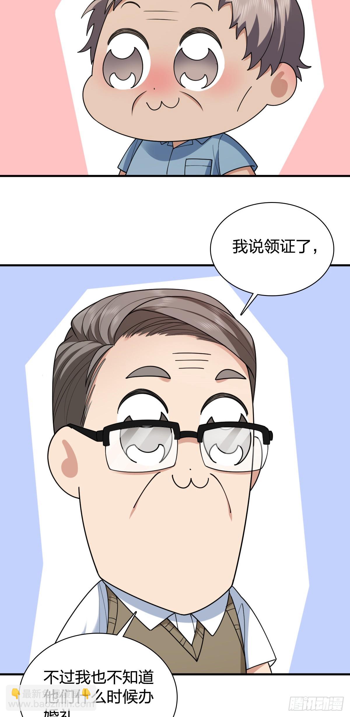 🍘我家老婆来自一千年前 296 第12页