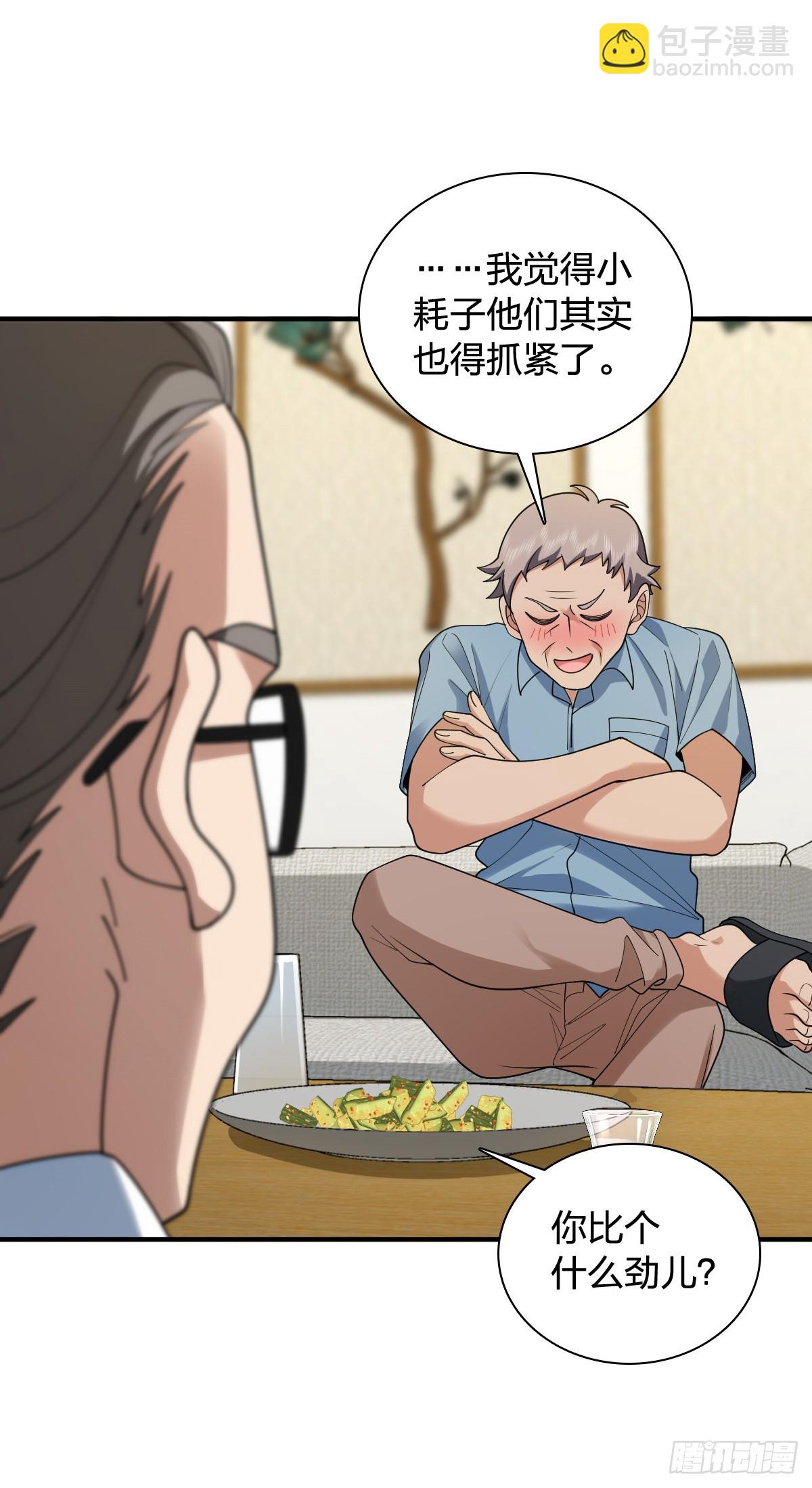 🍘我家老婆来自一千年前 296 第14页