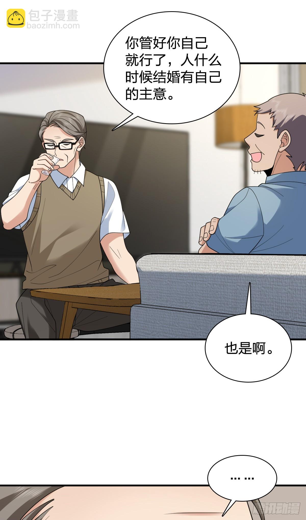 🍘我家老婆来自一千年前 296 第15页