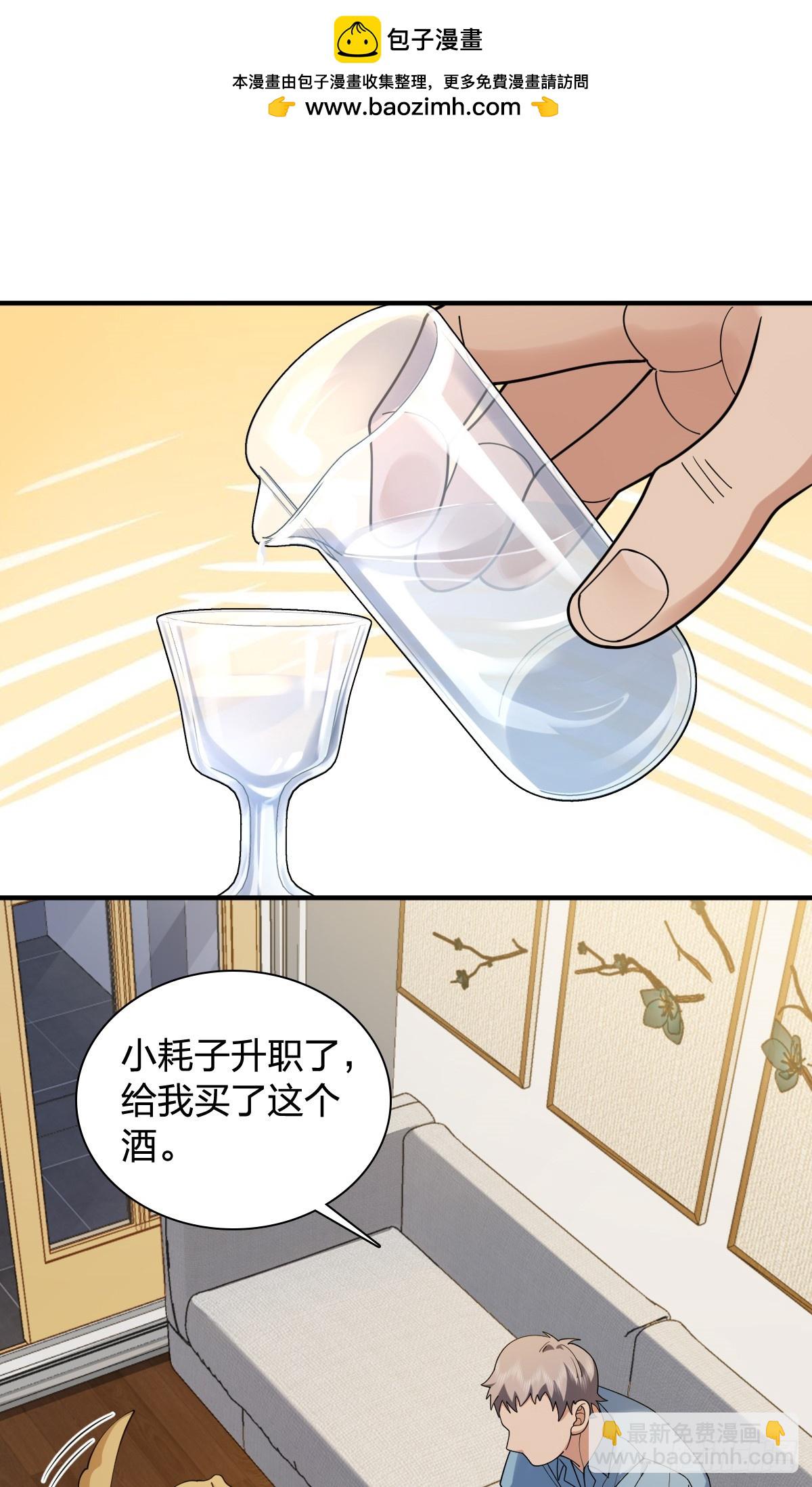 🍘我家老婆来自一千年前 296 第2页