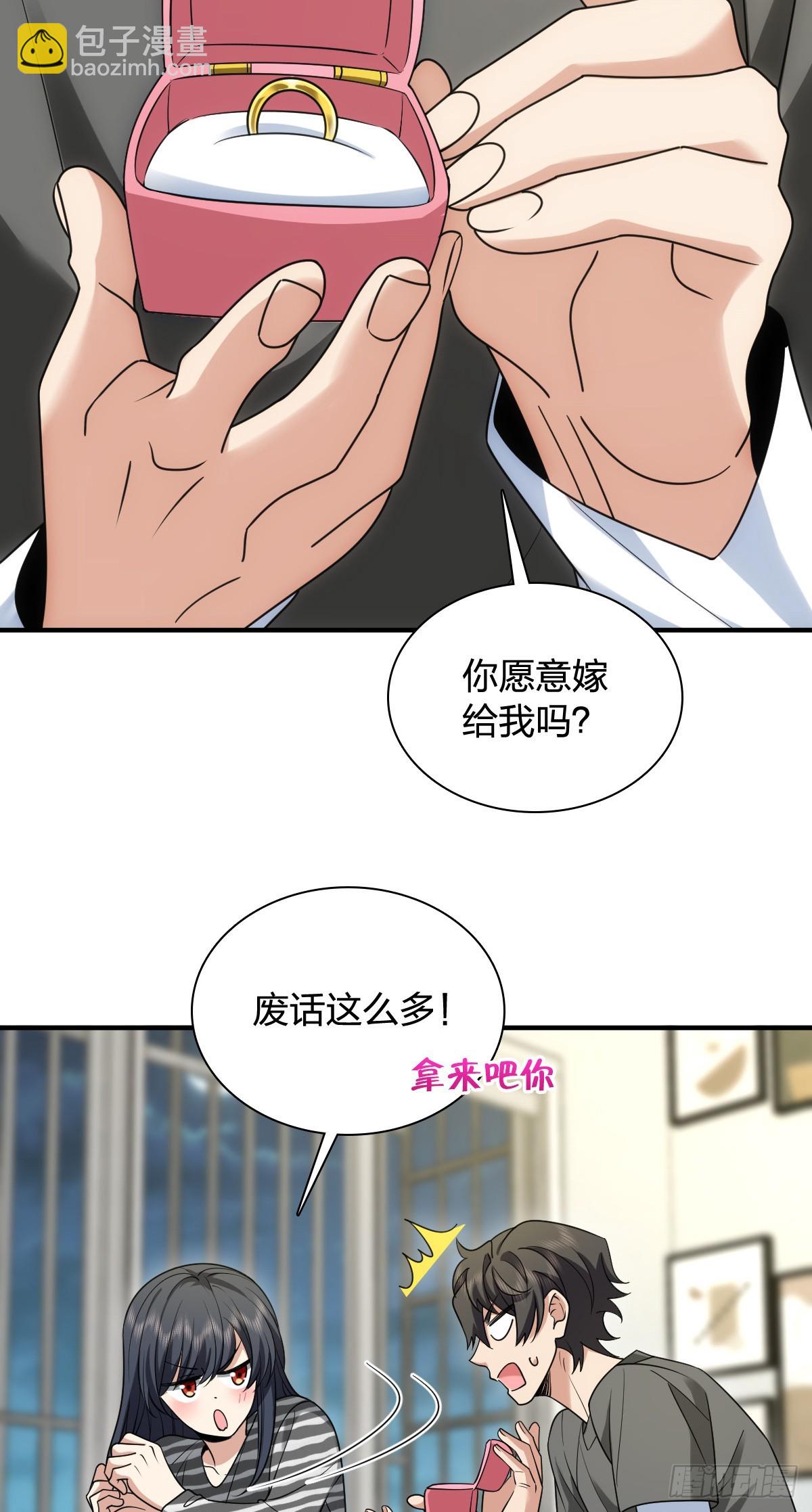 🍘我家老婆来自一千年前 296 第28页