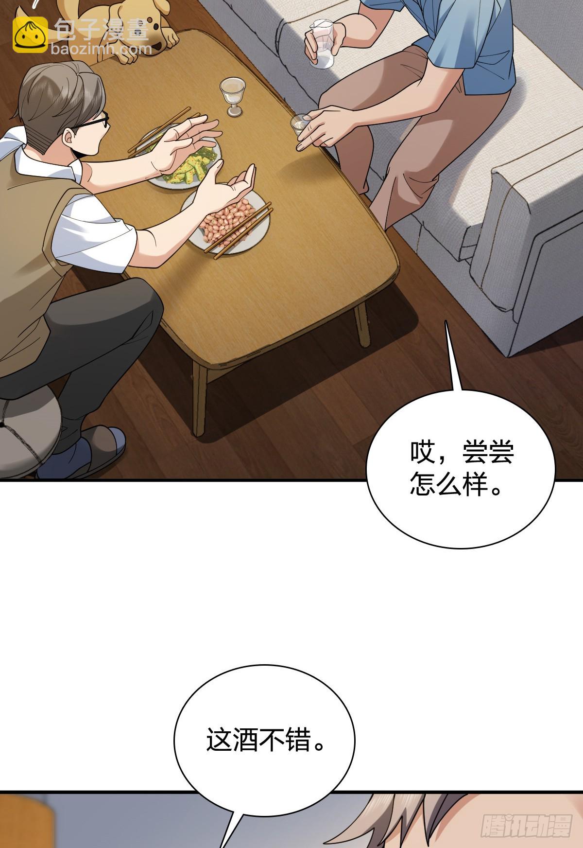 🍘我家老婆来自一千年前 296 第3页