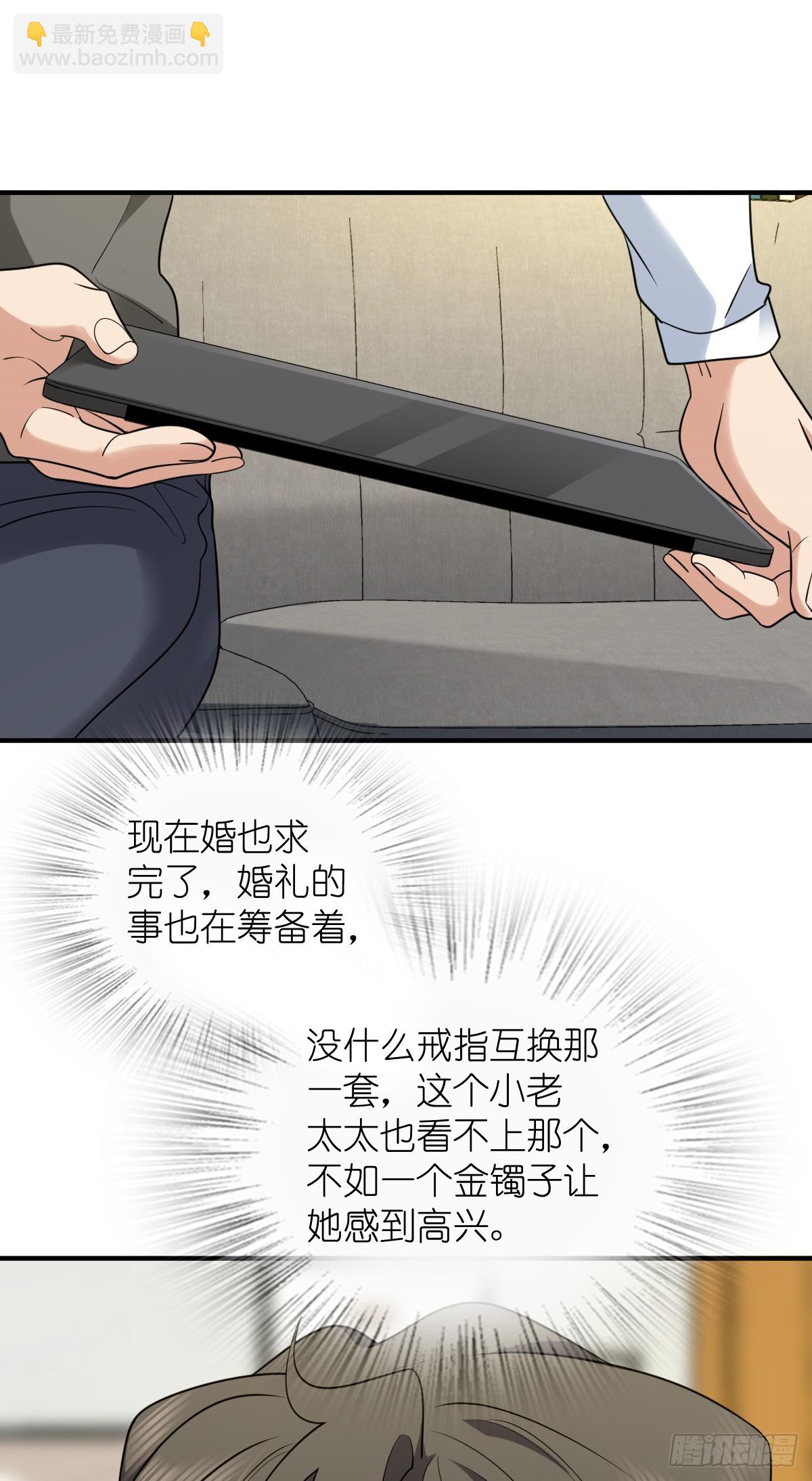 🍘我家老婆来自一千年前 296 第36页