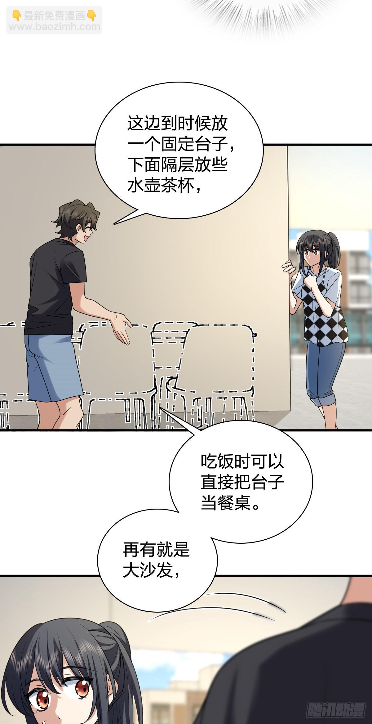 🍘我家老婆来自一千年前 296 第43页
