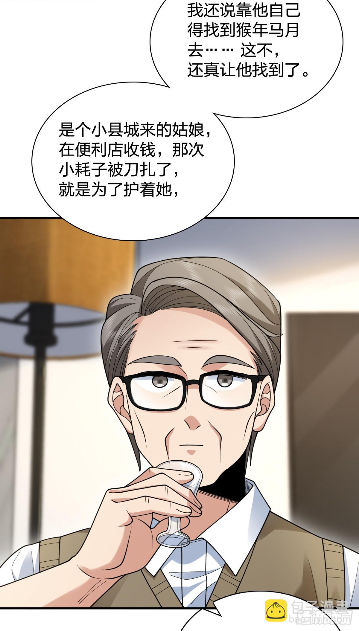 🍘我家老婆来自一千年前 296 第7页
