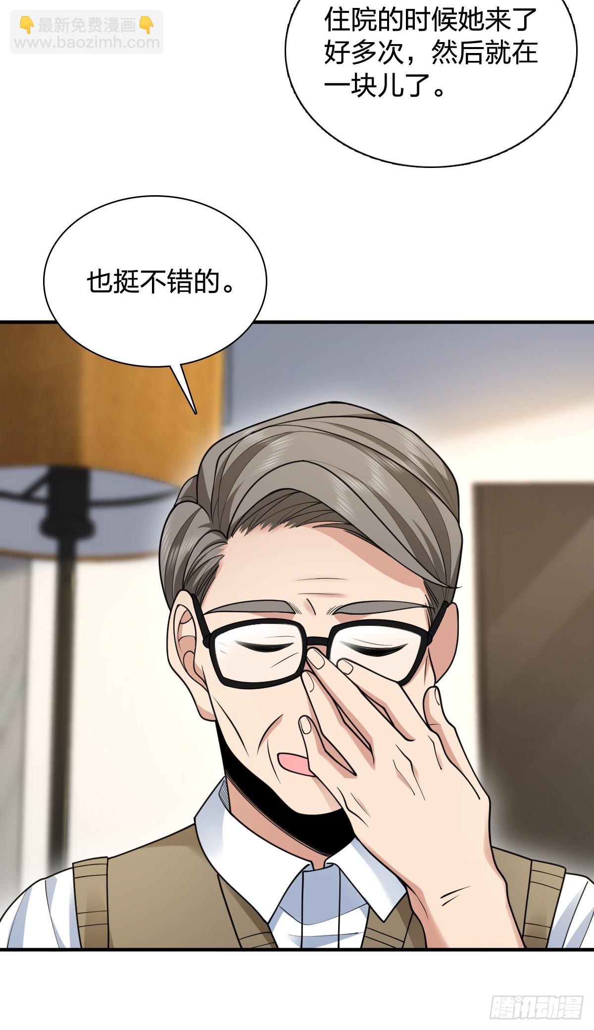 🍘我家老婆来自一千年前 296 第8页