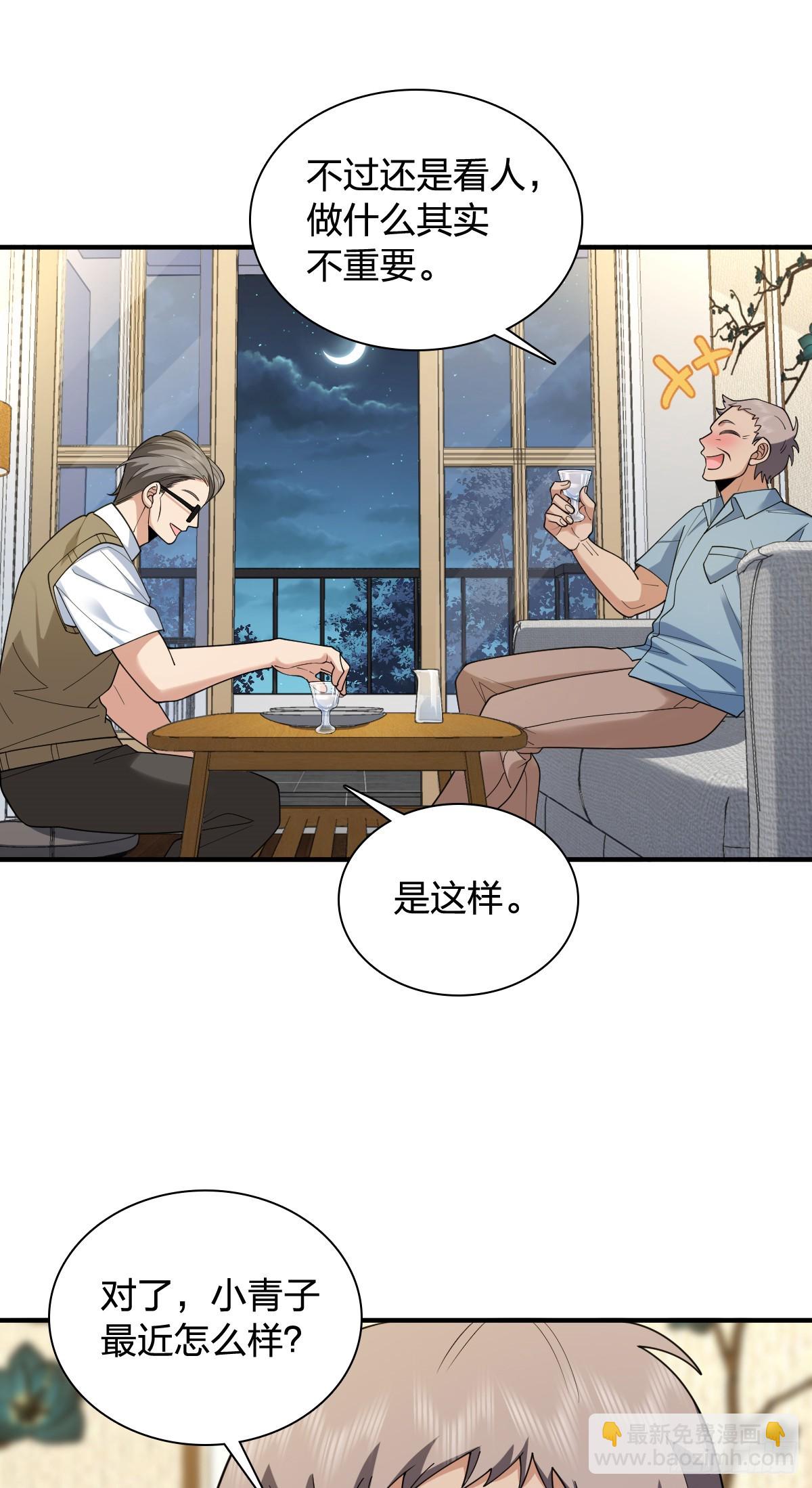 🍘我家老婆来自一千年前 296 第9页