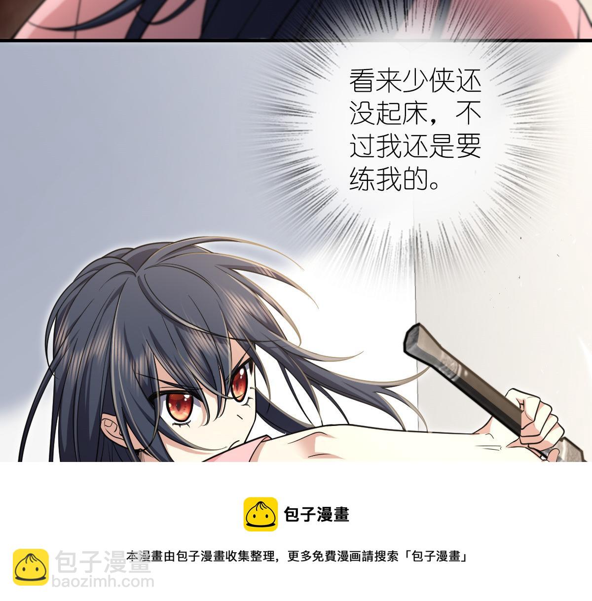 🍘我家老婆来自一千年前 28 第13页