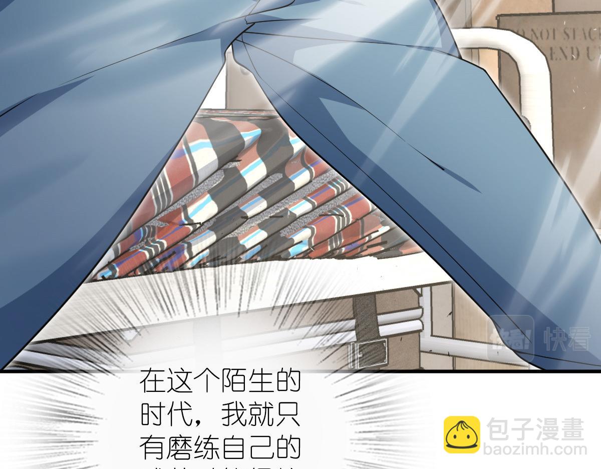 🍘我家老婆来自一千年前 28 第16页
