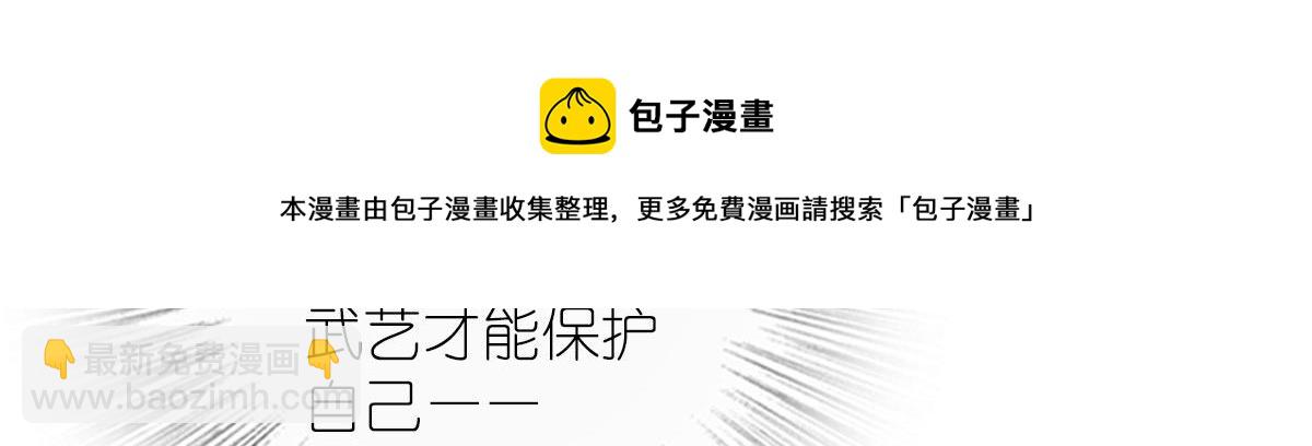 🍘我家老婆来自一千年前 28 第17页