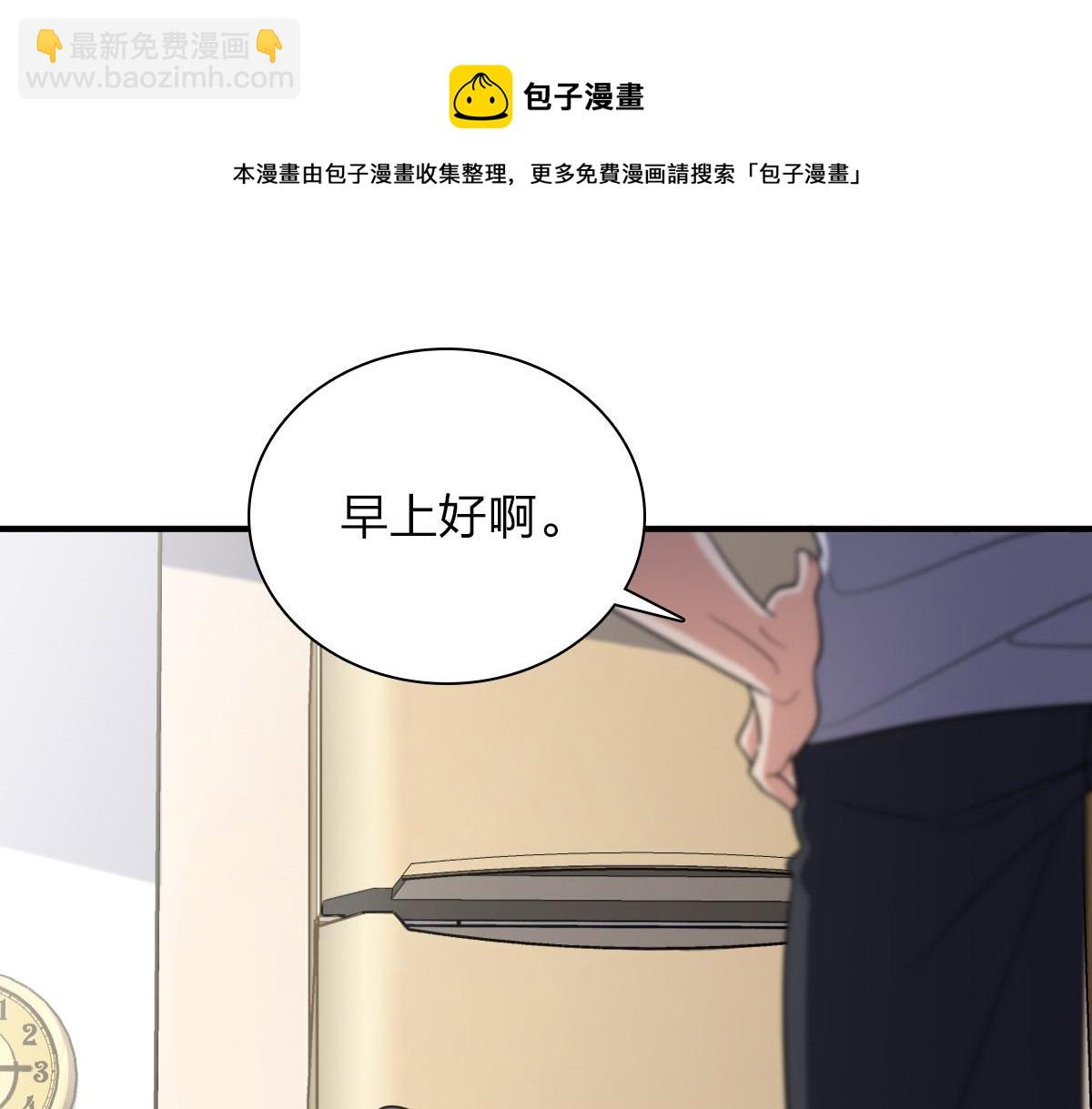 🍘我家老婆来自一千年前 28 第21页