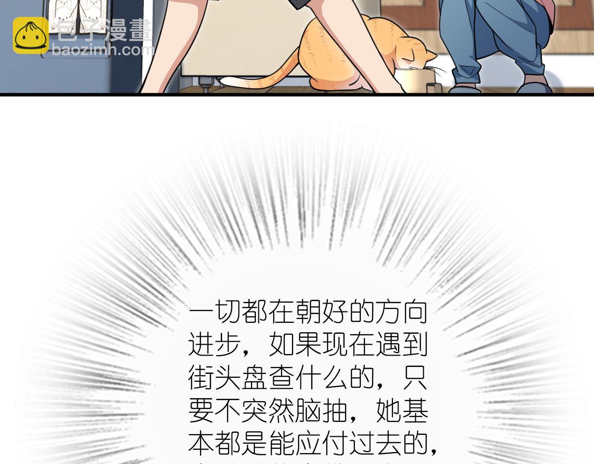 🍘我家老婆来自一千年前 28 第27页