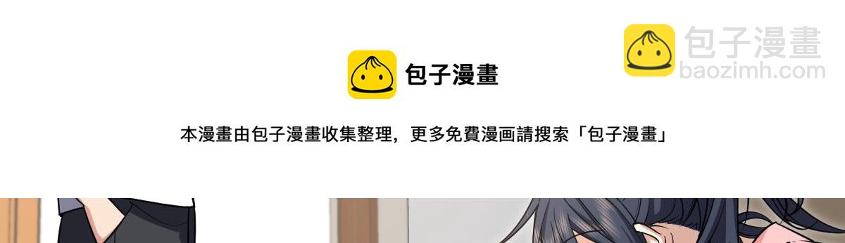 🍘我家老婆来自一千年前 28 第29页