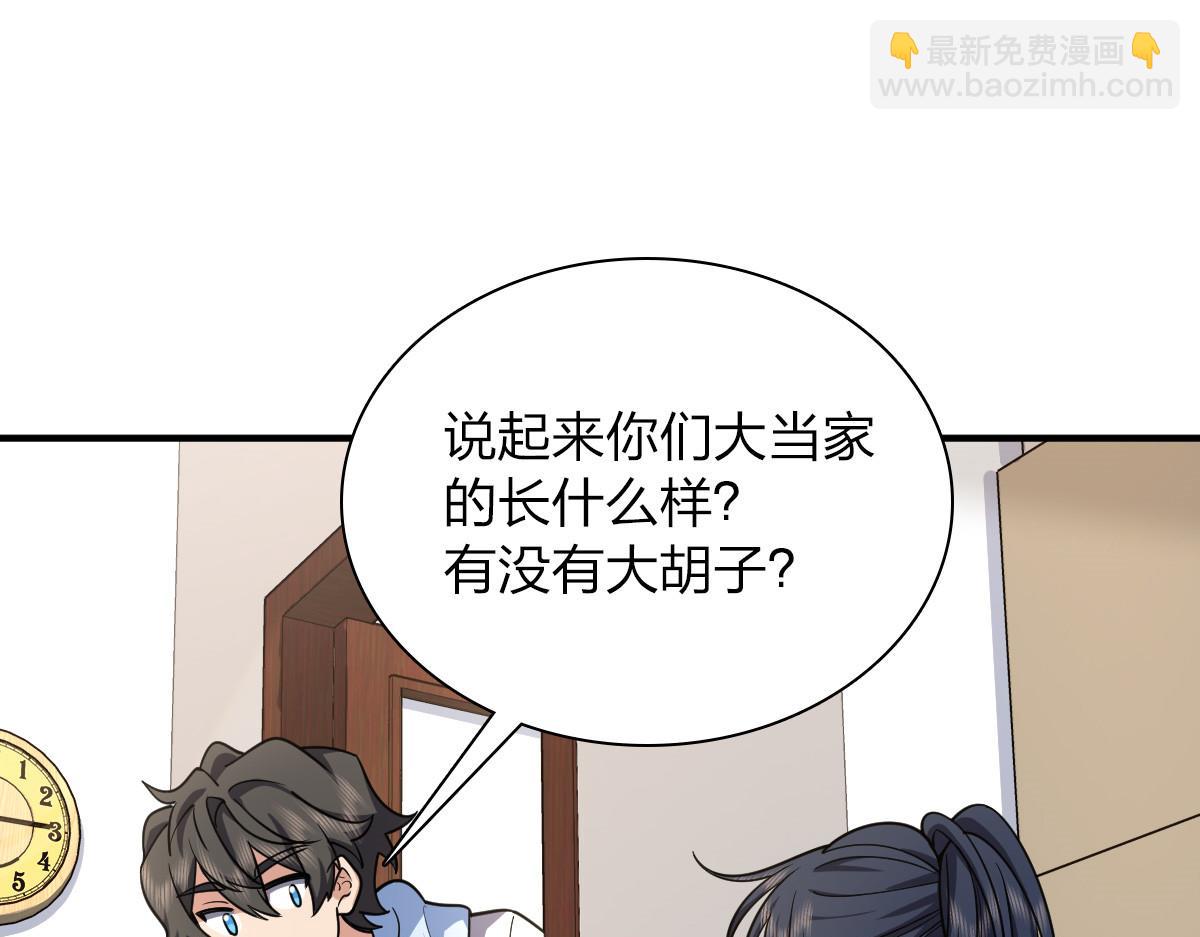 🍘我家老婆来自一千年前 28 第38页