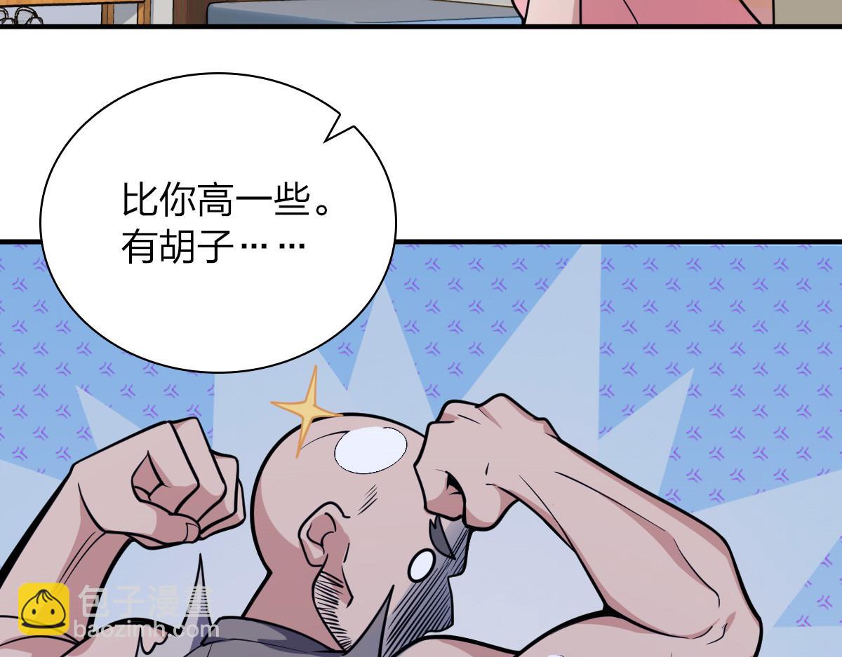 🍘我家老婆来自一千年前 28 第40页