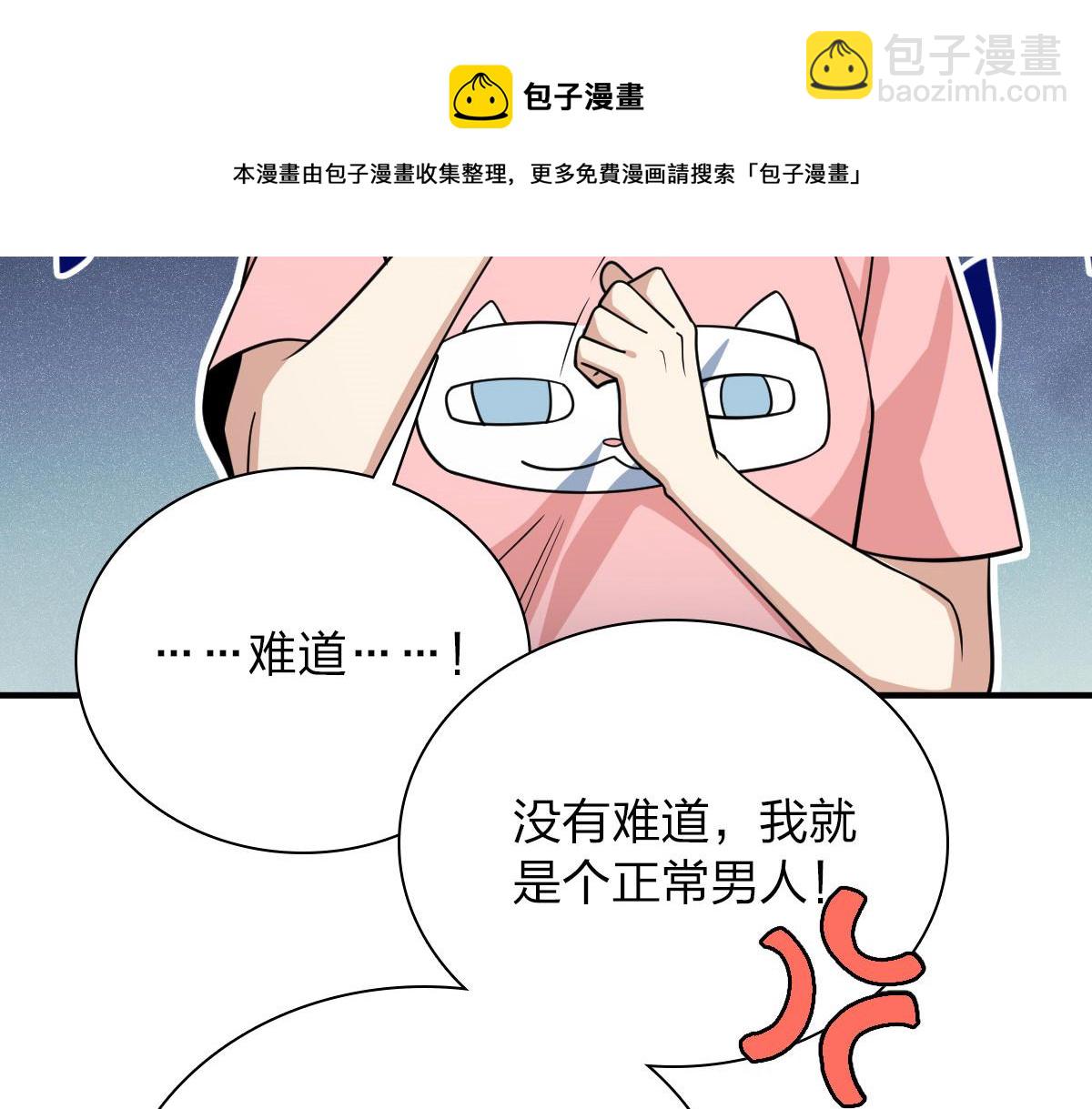 🍘我家老婆来自一千年前 28 第49页