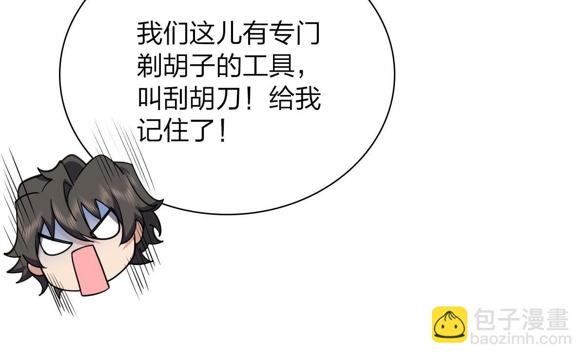 🍘我家老婆来自一千年前 28 第50页
