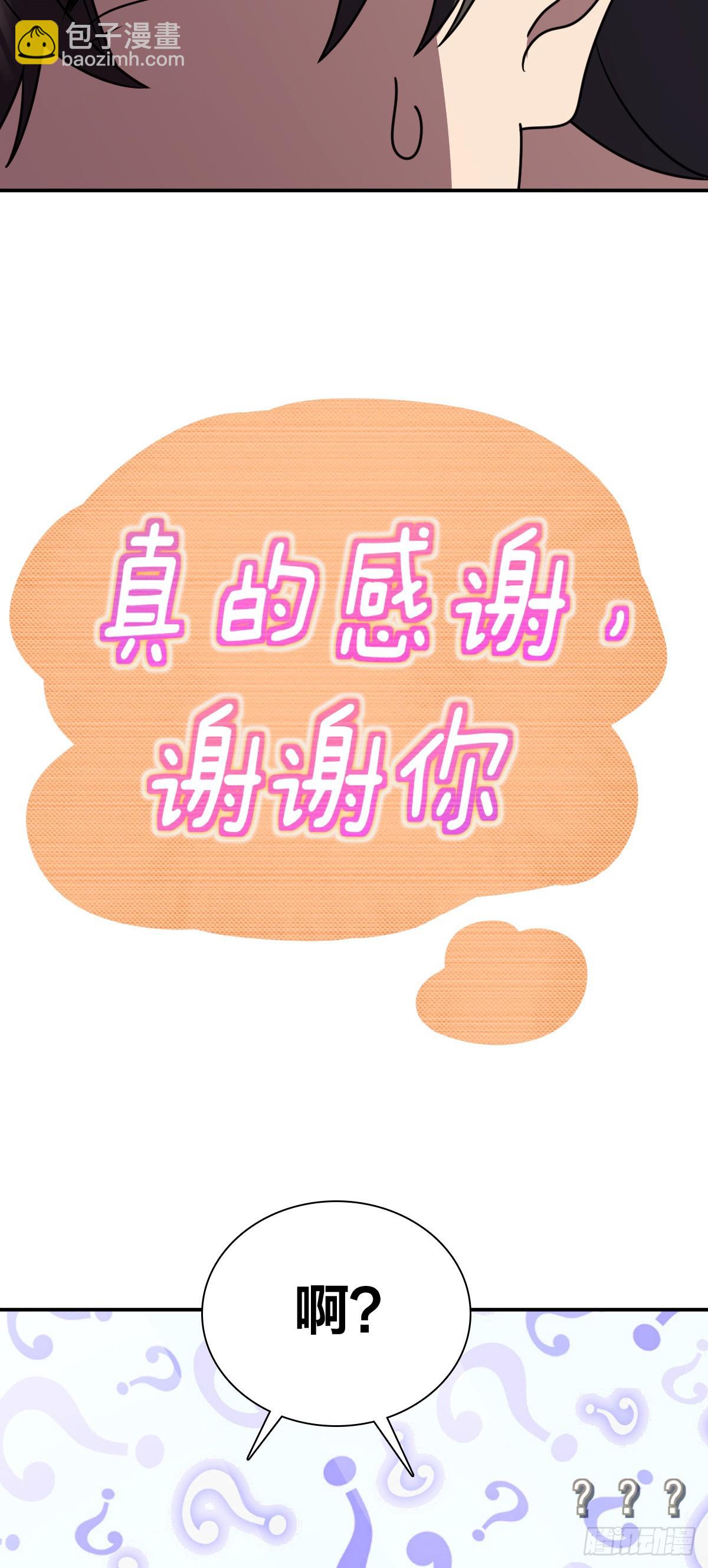 🍘我家老婆来自一千年前 298 第11页
