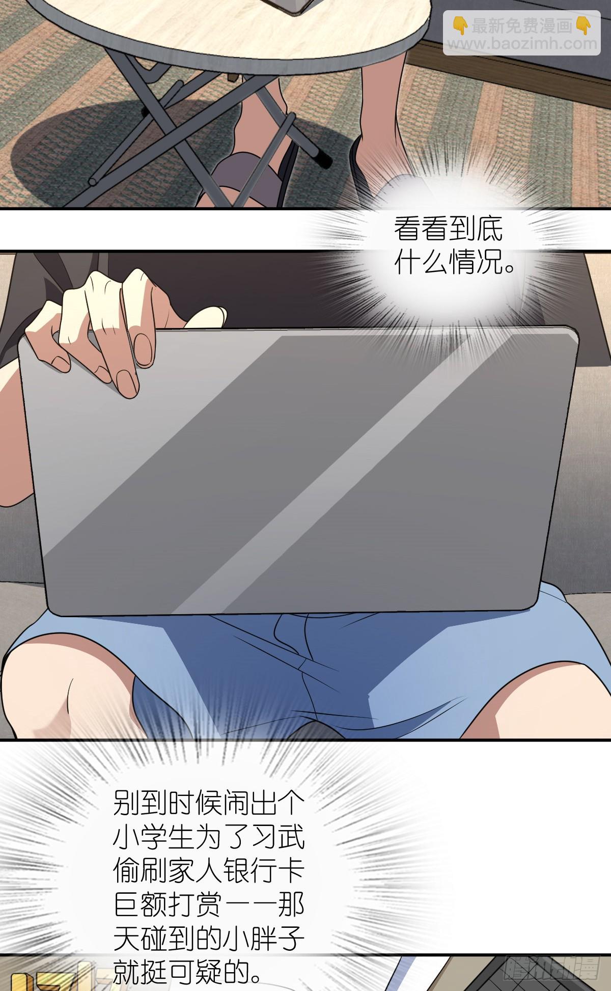 🍘我家老婆来自一千年前 298 第16页
