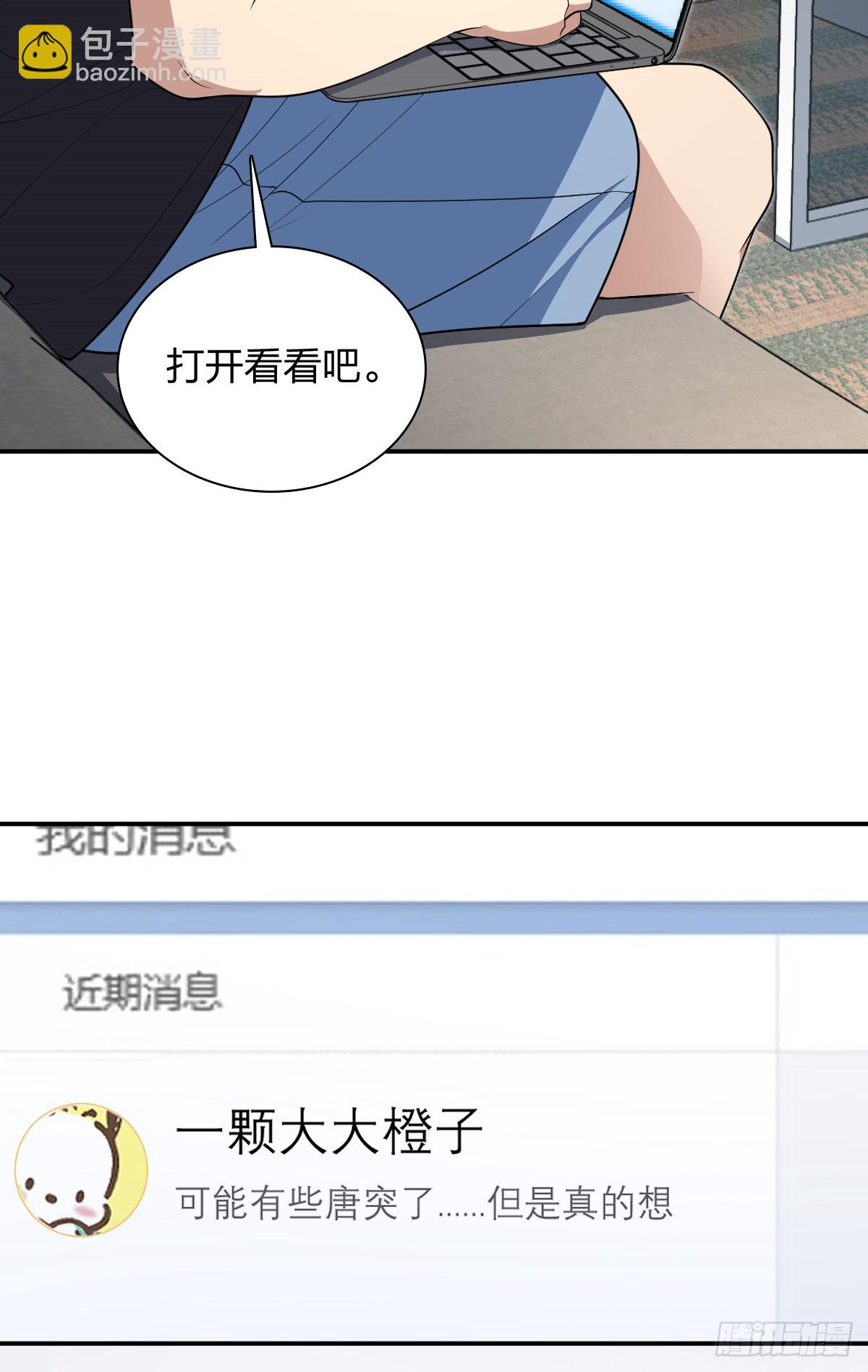 🍘我家老婆来自一千年前 298 第26页