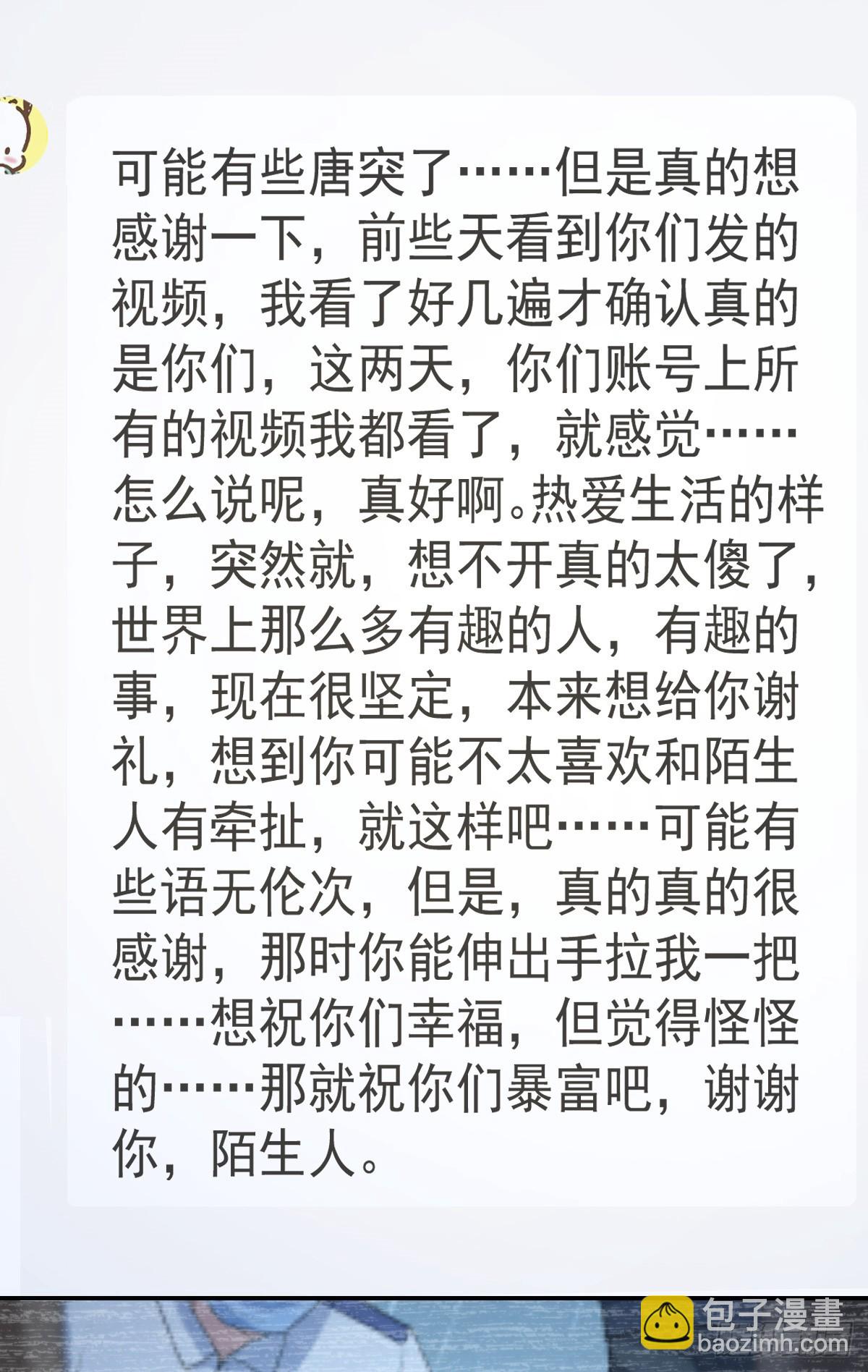 🍘我家老婆来自一千年前 298 第27页
