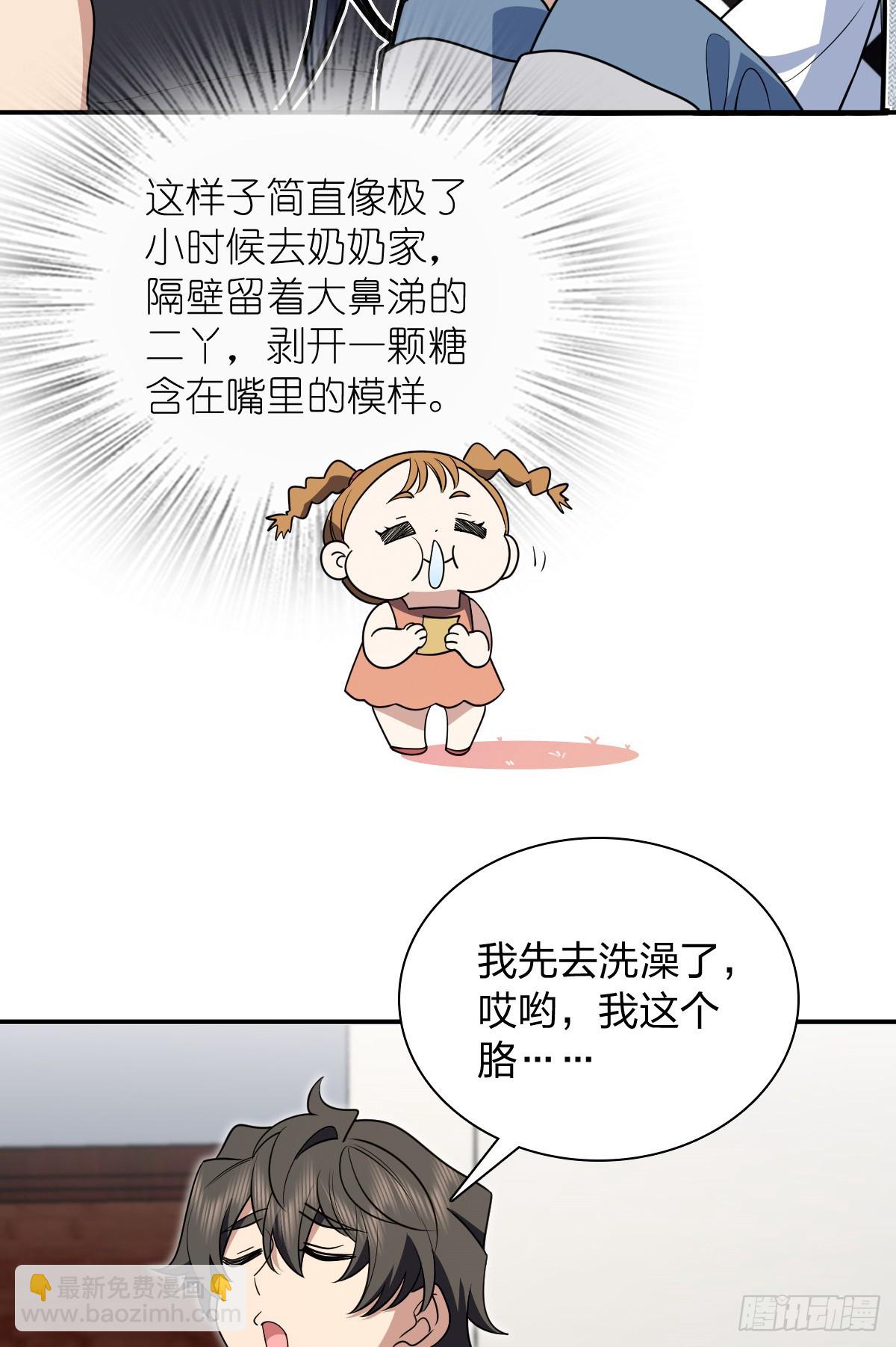 🍘我家老婆来自一千年前 298 第41页