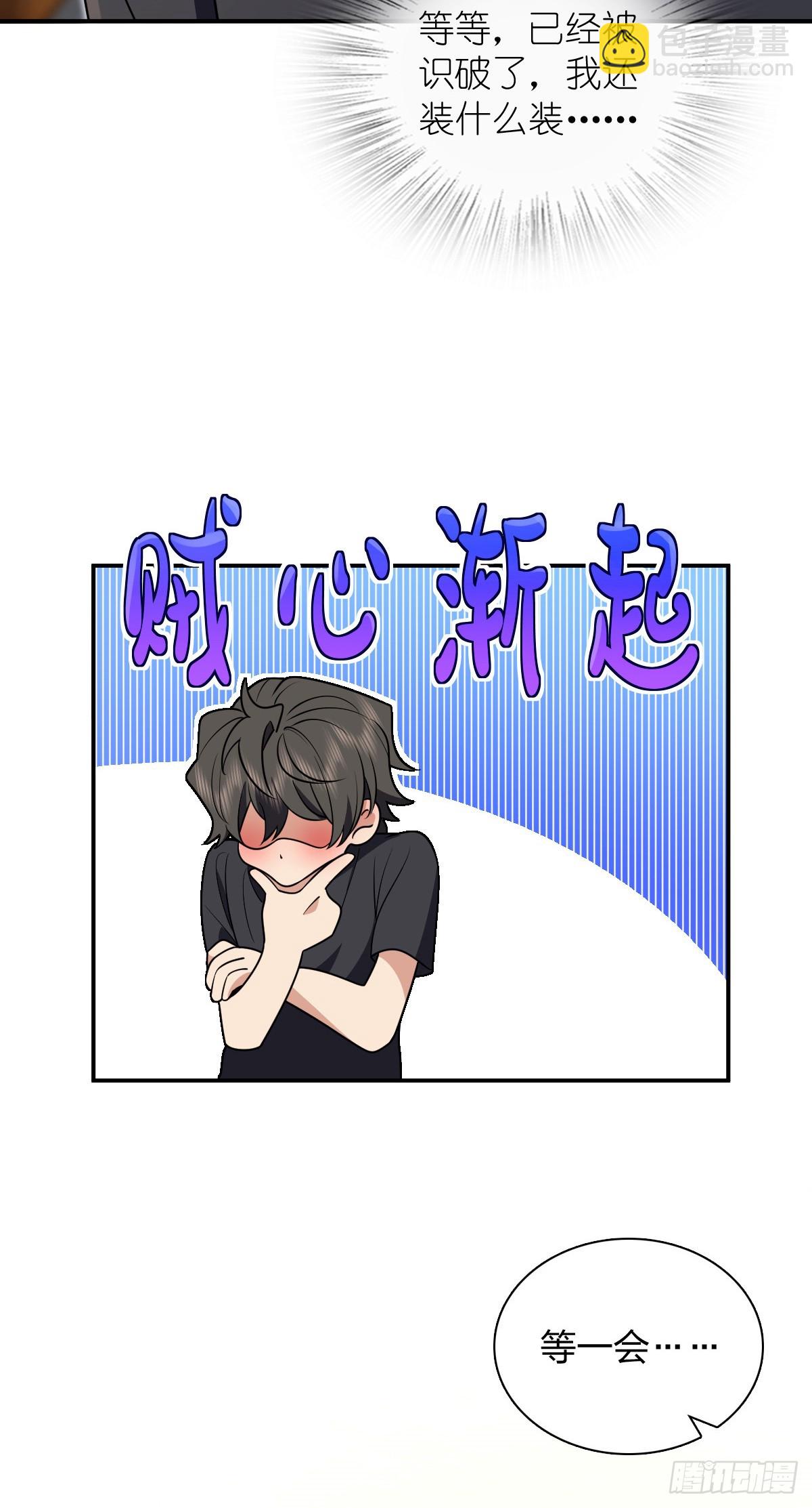 🍘我家老婆来自一千年前 298 第44页